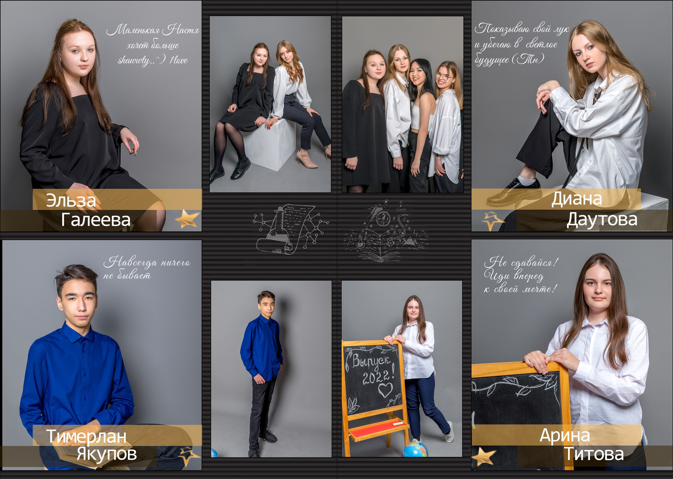 Фотокнига для старшеклассников темный дизайн. Детский, школьный и семейный фотограф Инесса Никитина