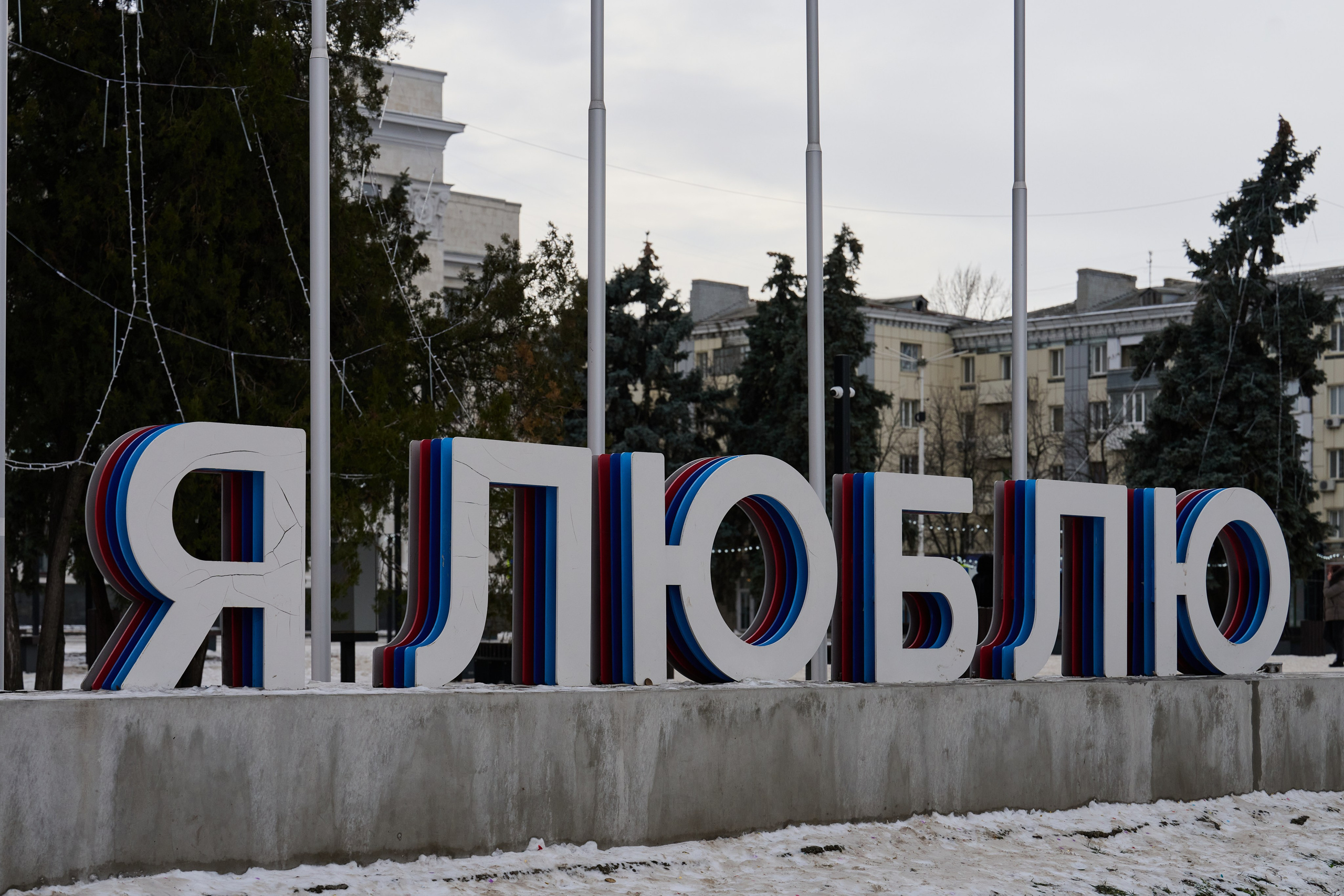 Луганск. Январь 2026. Фотопроект «Территории»