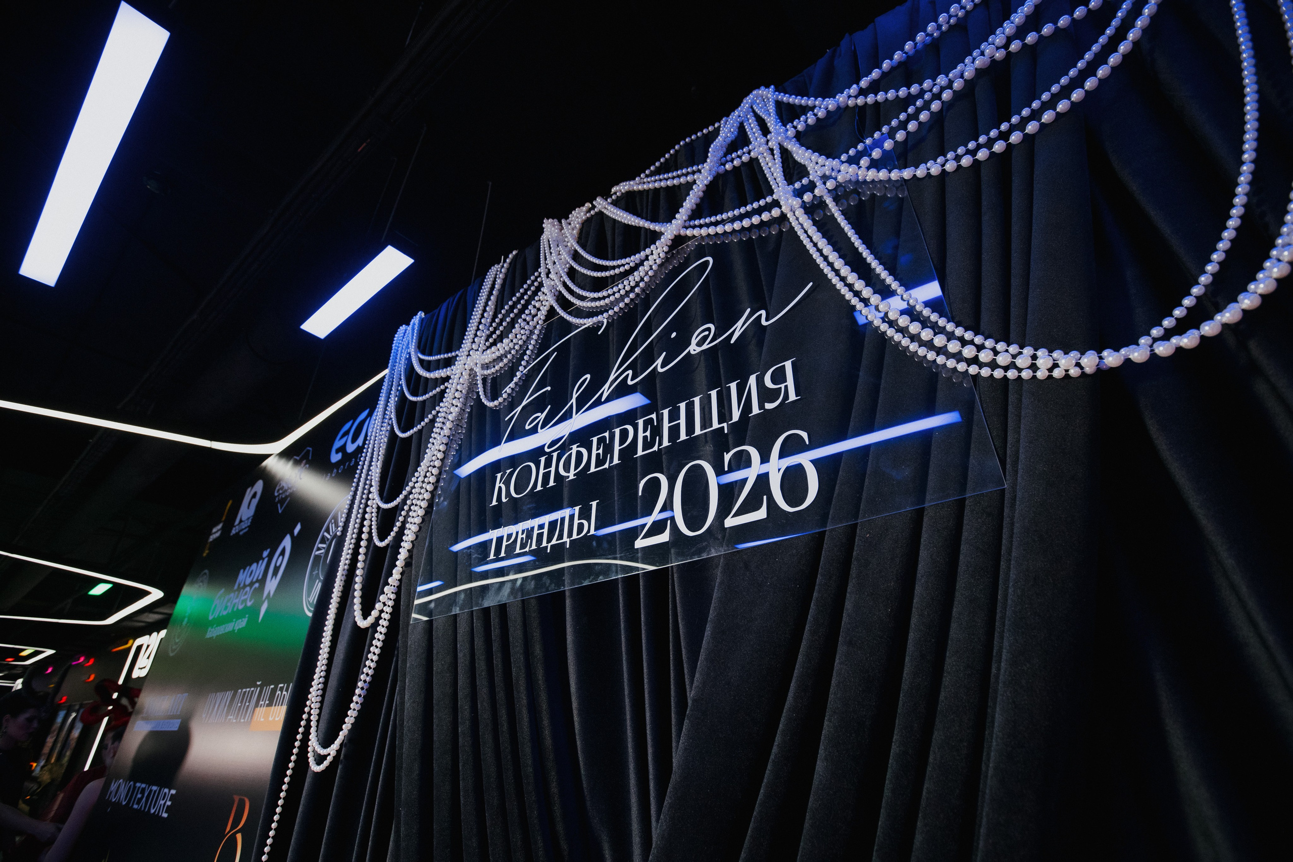 ФЭШН КОНФА. СВОИ. ФОТООТЧЕТЫ-СОБЫТИЯ-МЕСТА