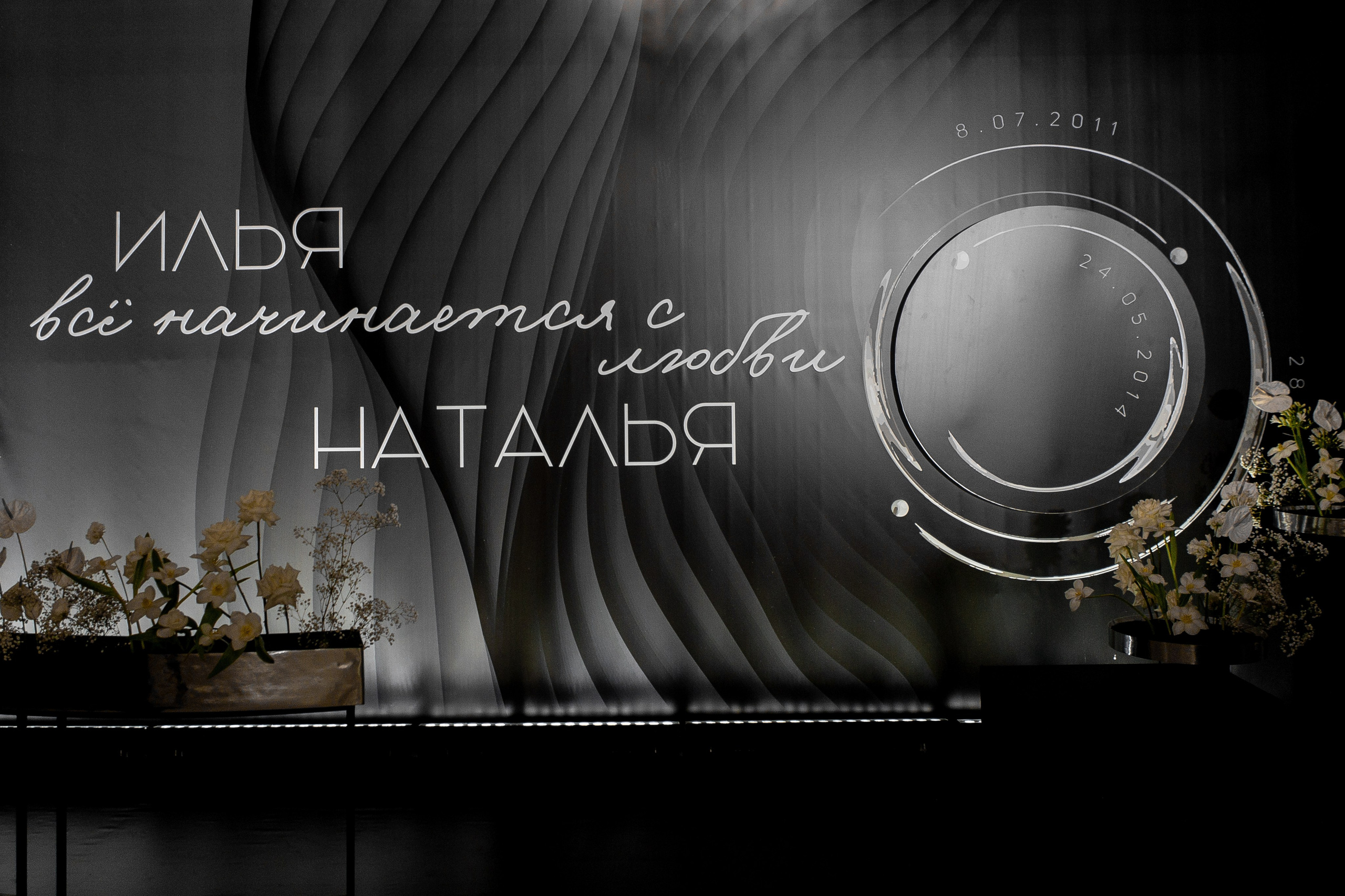 Илья и Наталья. Свадебный фотограф Ксения Трухина в Нижнем Новгороде и Москве