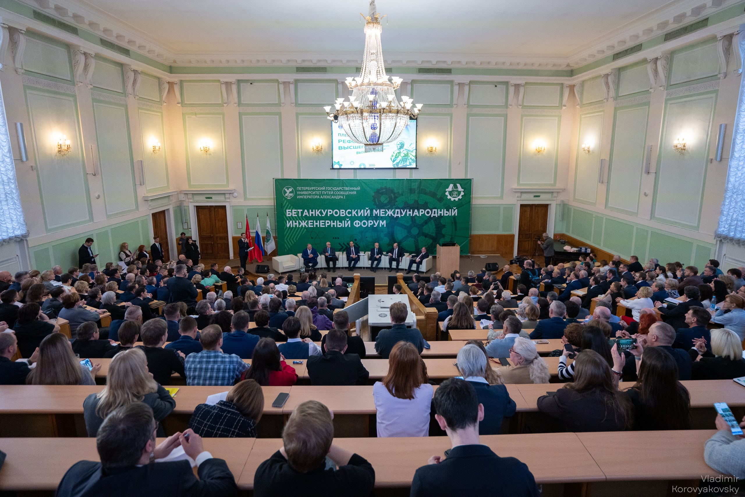 Бетанкуровский международный инженерный форум 2025. Фотограф Владимир Коровяковский