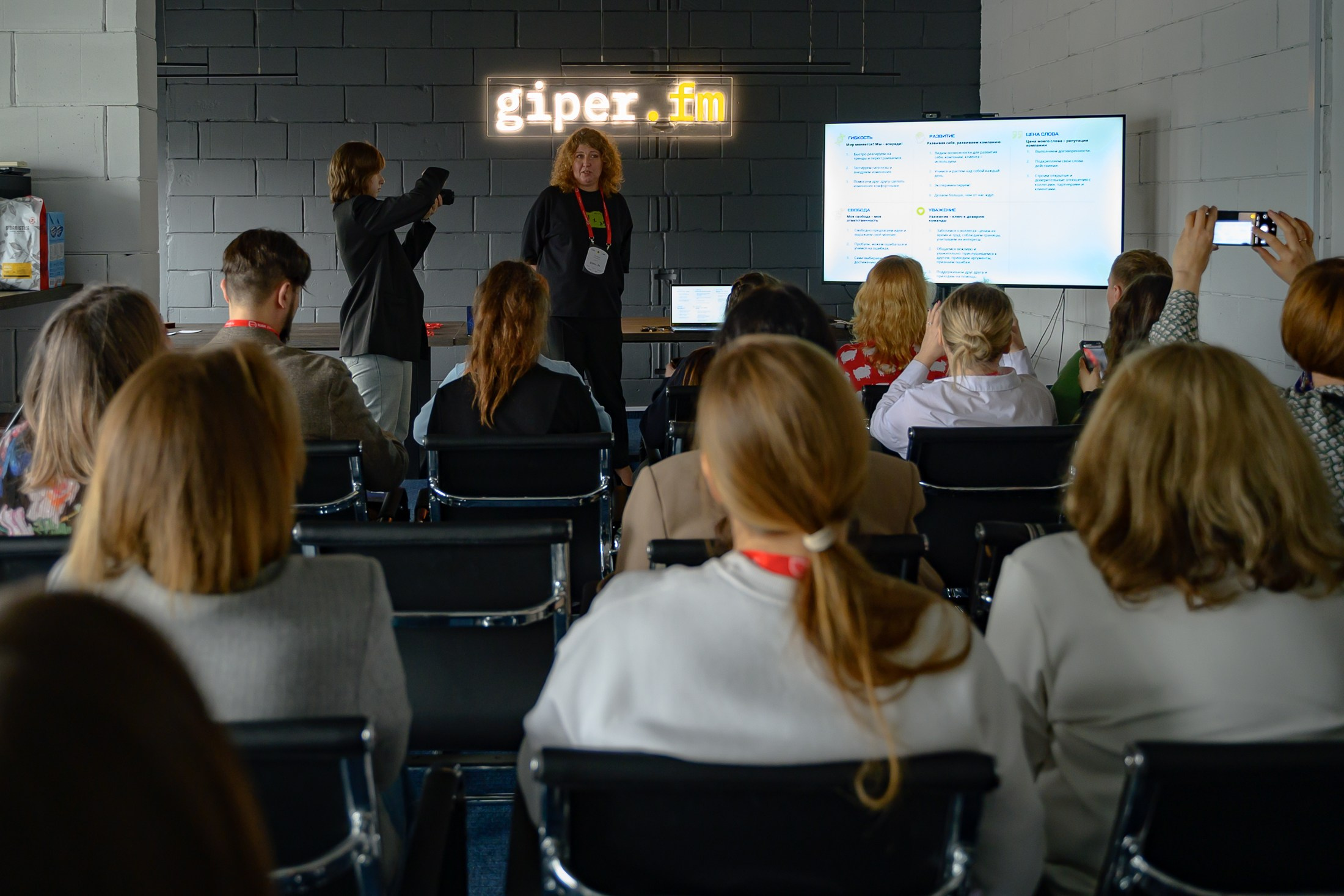 Оффсайт-конференция «Секреты giper.fm». Фотоархив giper.fm