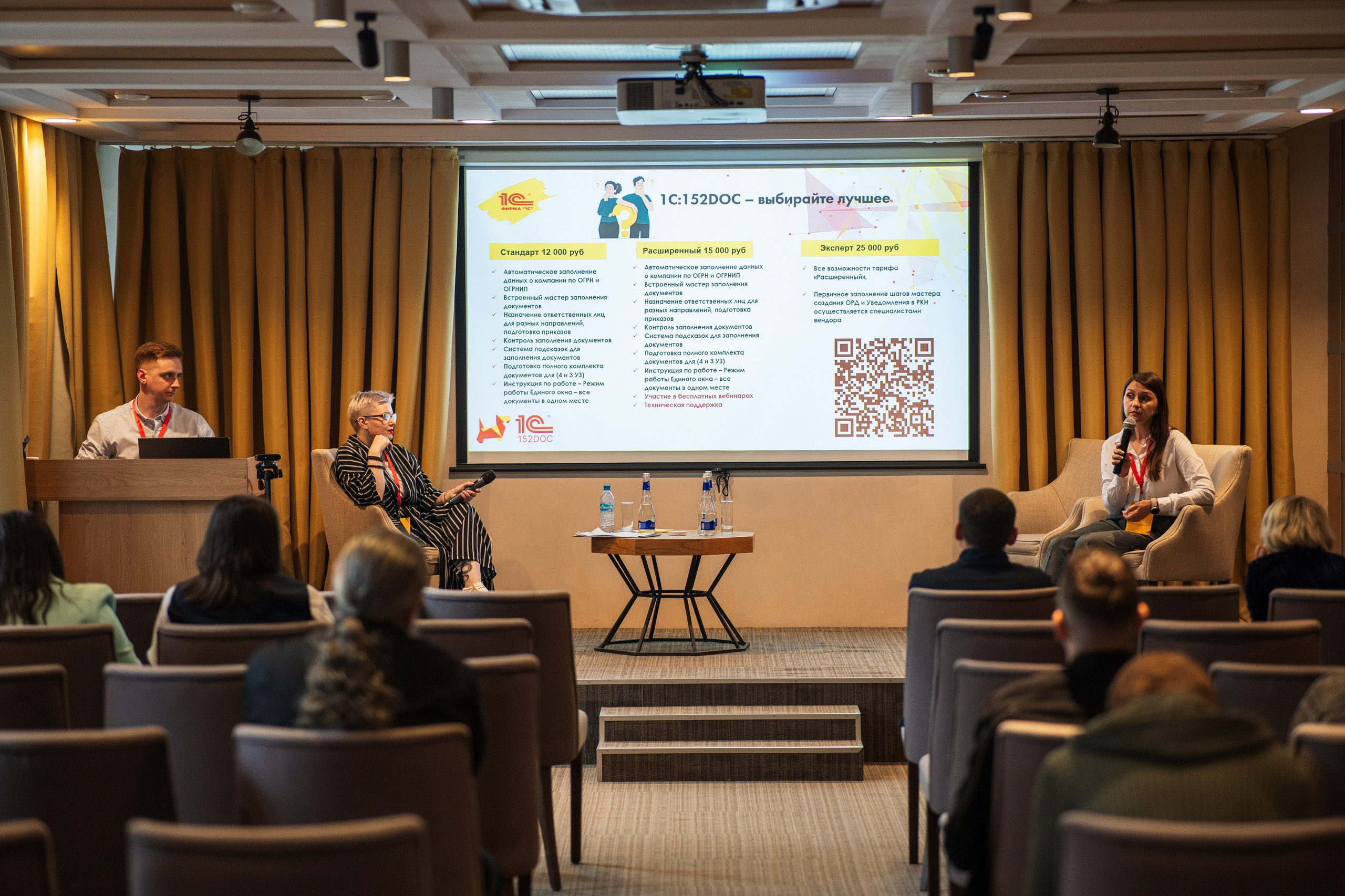 Конференция | 1С. Фотограф на любое событие в Кемерово