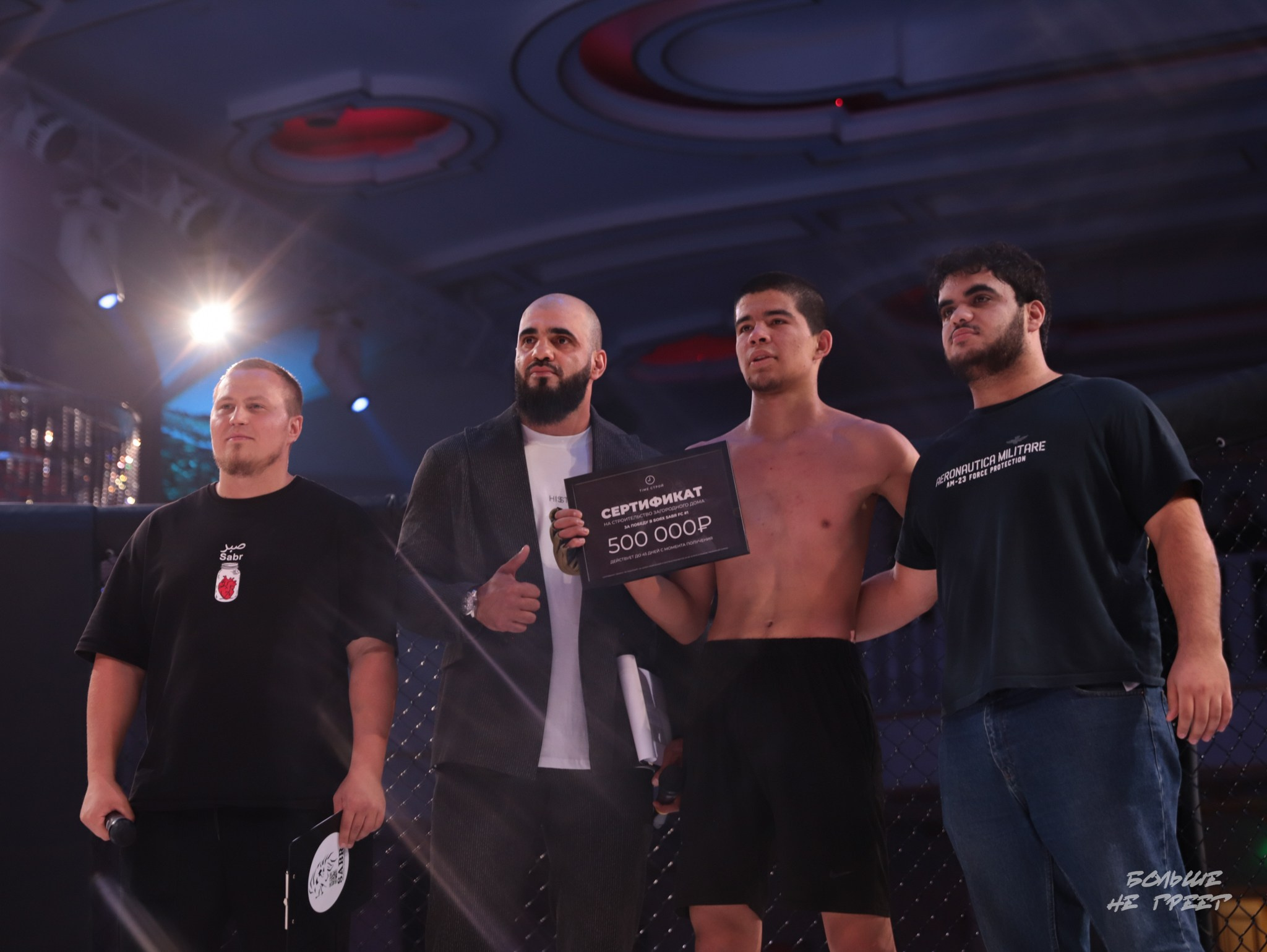 SABR FIGHTING. Больше не греет