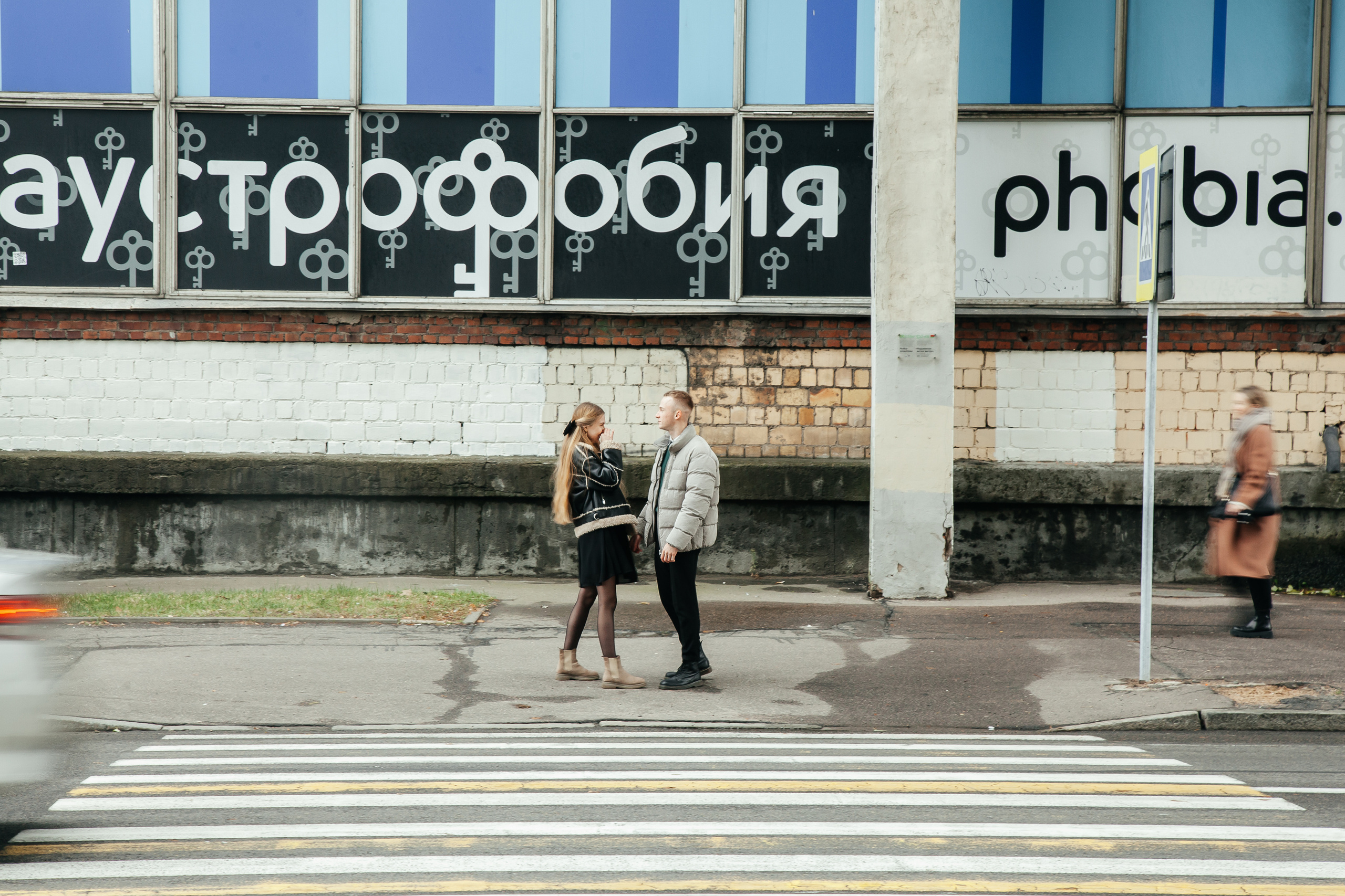 Мария и Никита. Свадебный и семейный фотограф в Минске Духович Татьяна