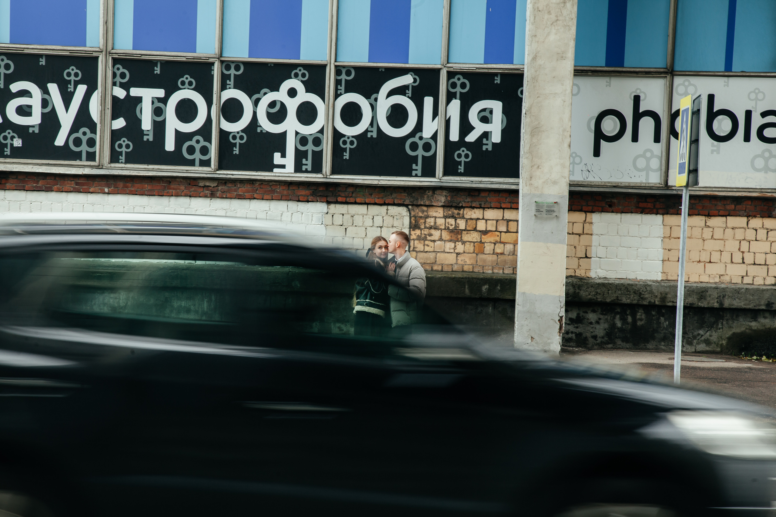 Мария и Никита. Свадебный и семейный фотограф в Минске Духович Татьяна