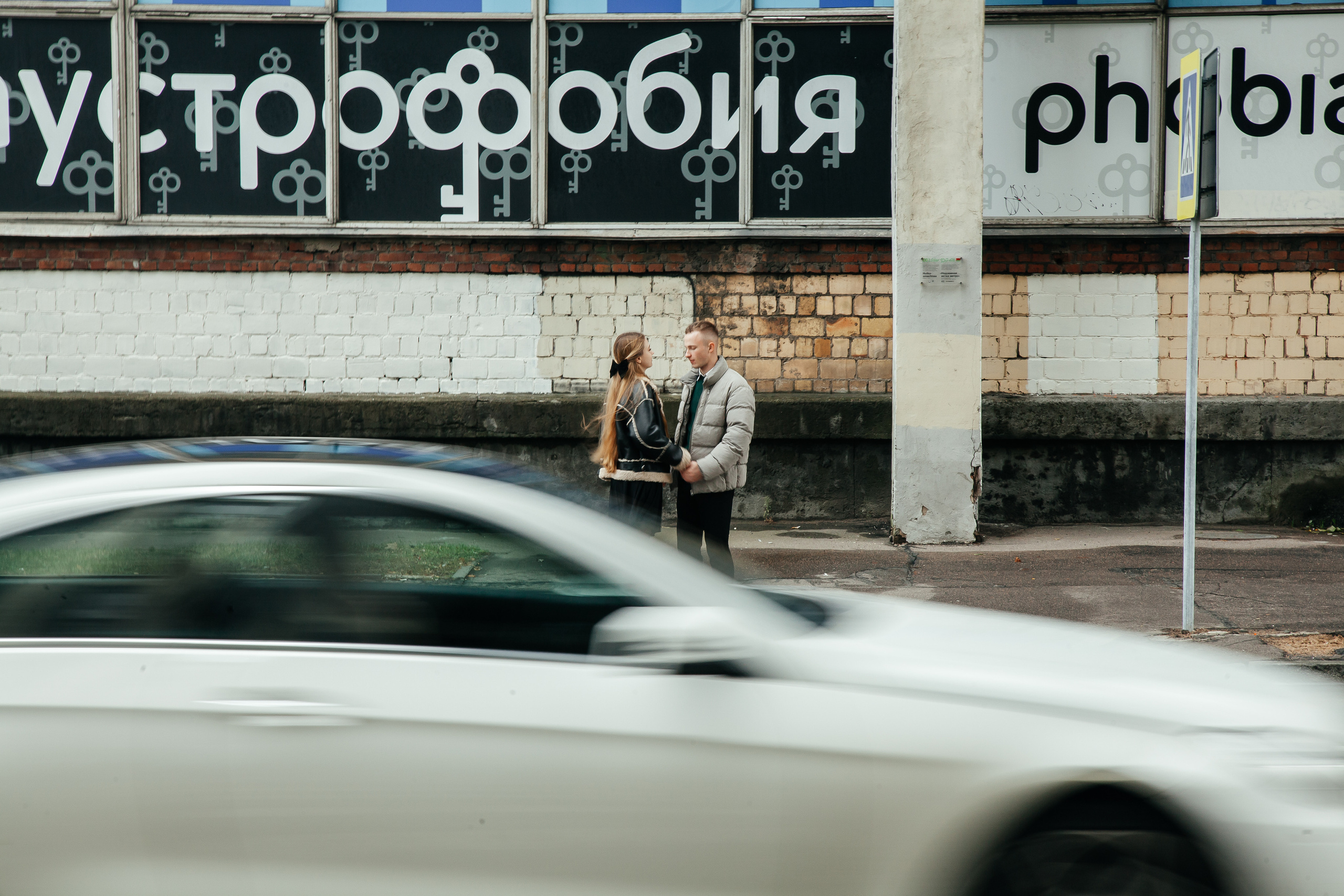 Мария и Никита. Свадебный и семейный фотограф в Минске Духович Татьяна