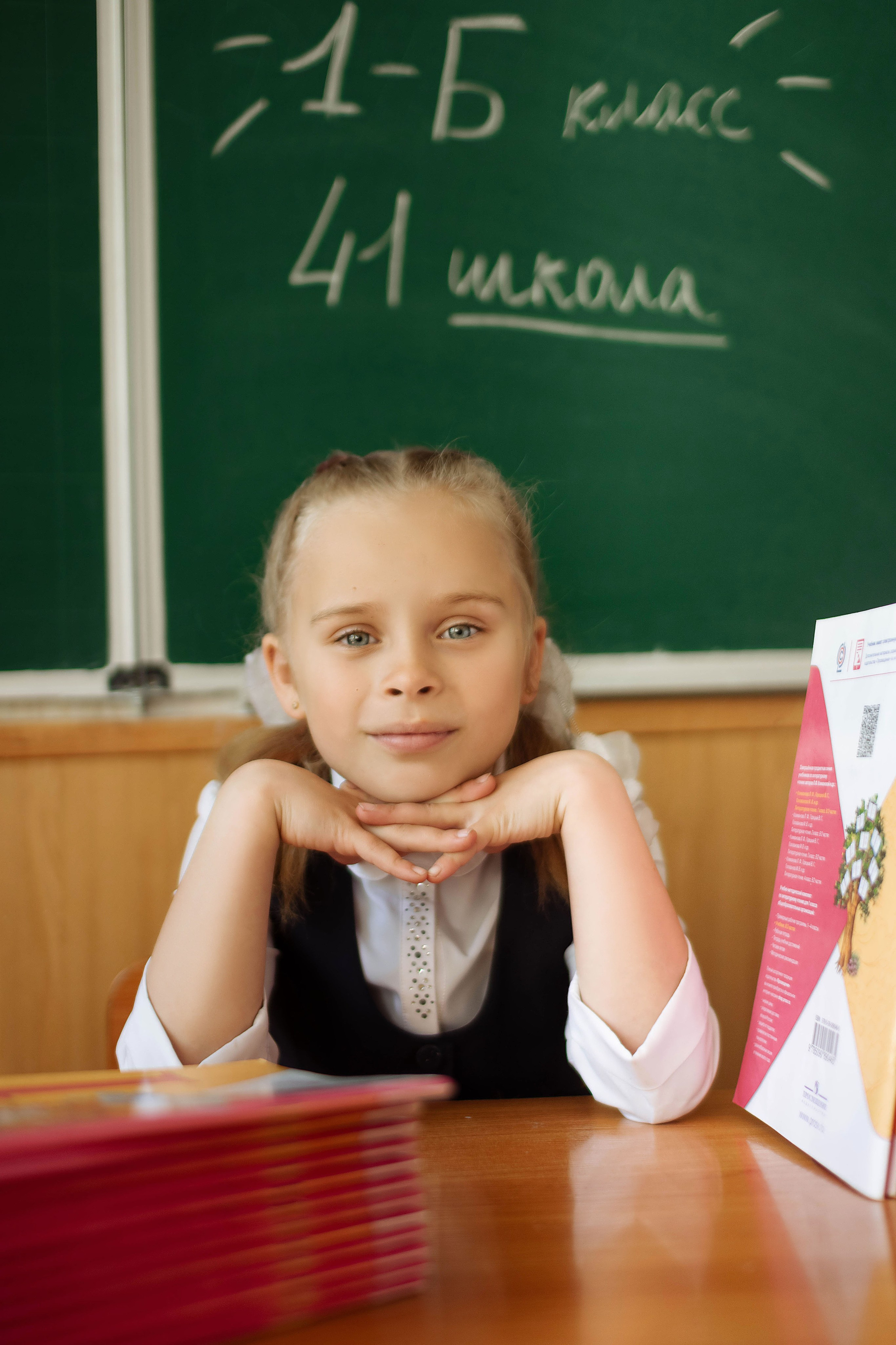 Школа № 41. 1 класс. Фотограф Донецк. Горловка. ДНР. Севастополь