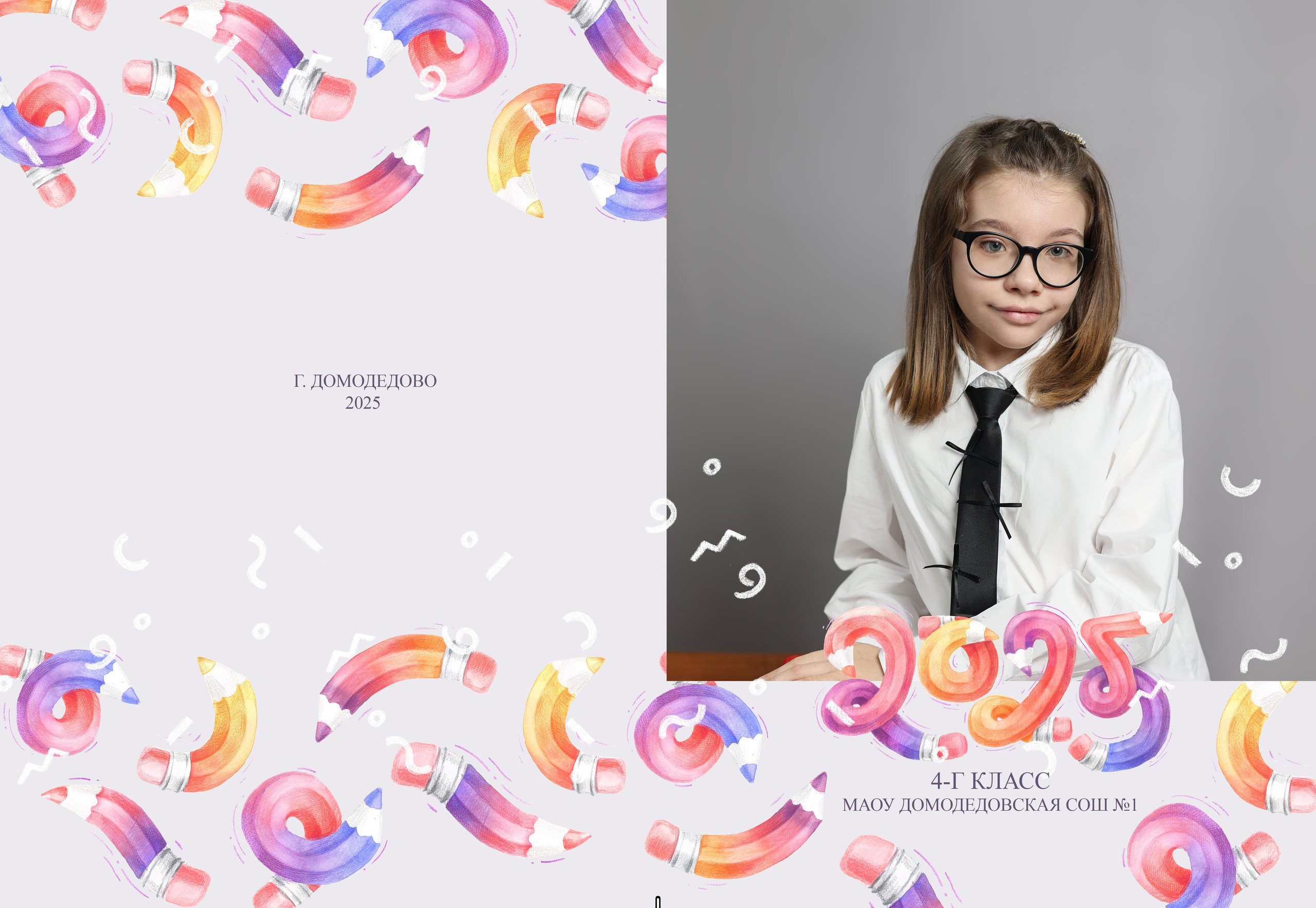 Портфолио «Младшие классы». Главная
