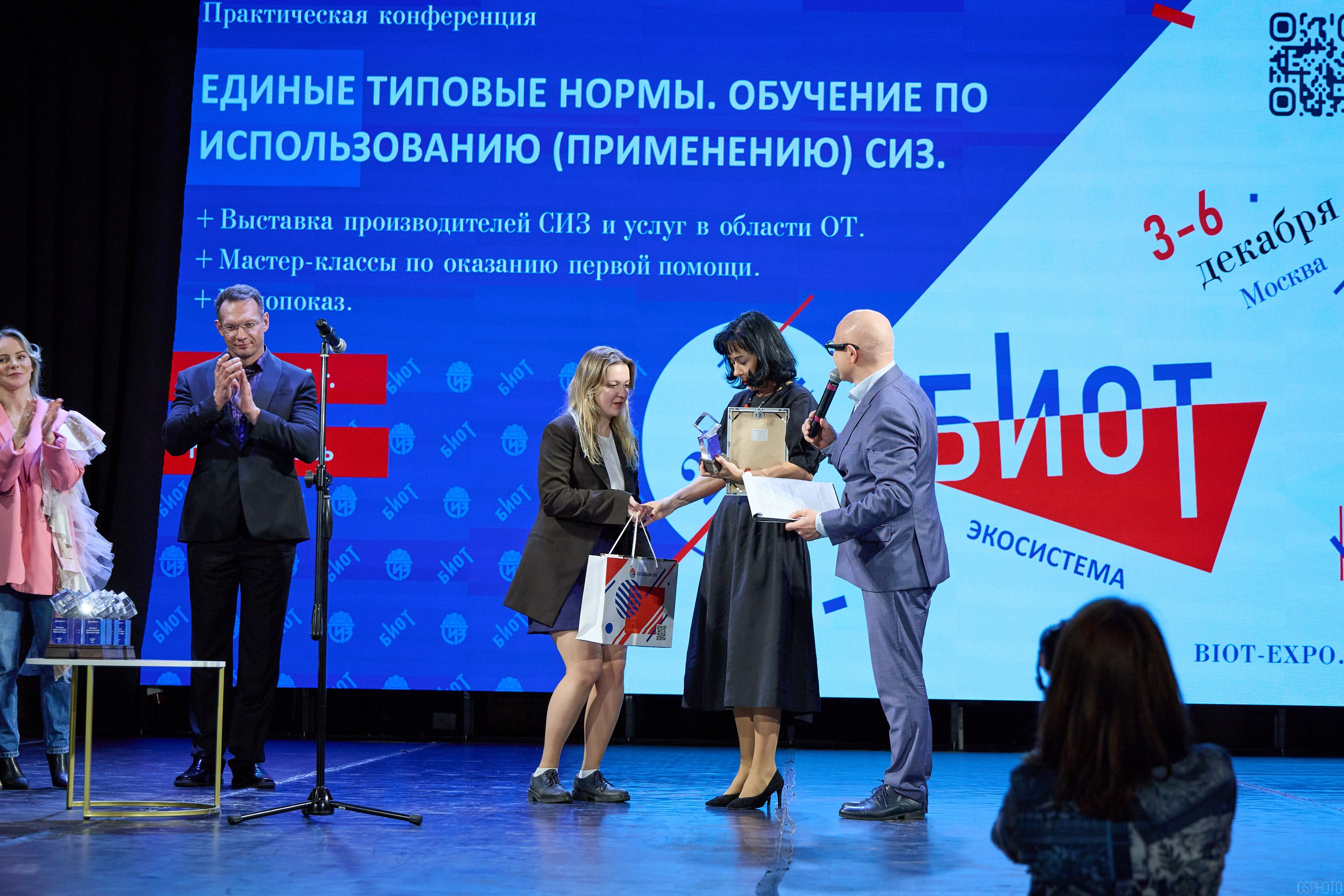 Конференция БИОТ | Ярославль. OSPhoto