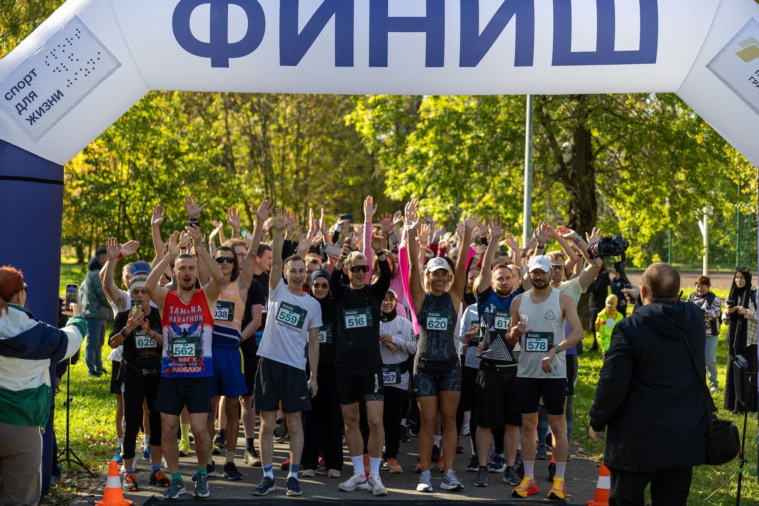 Забег «5 городов». Сентябрь 2025. Главная