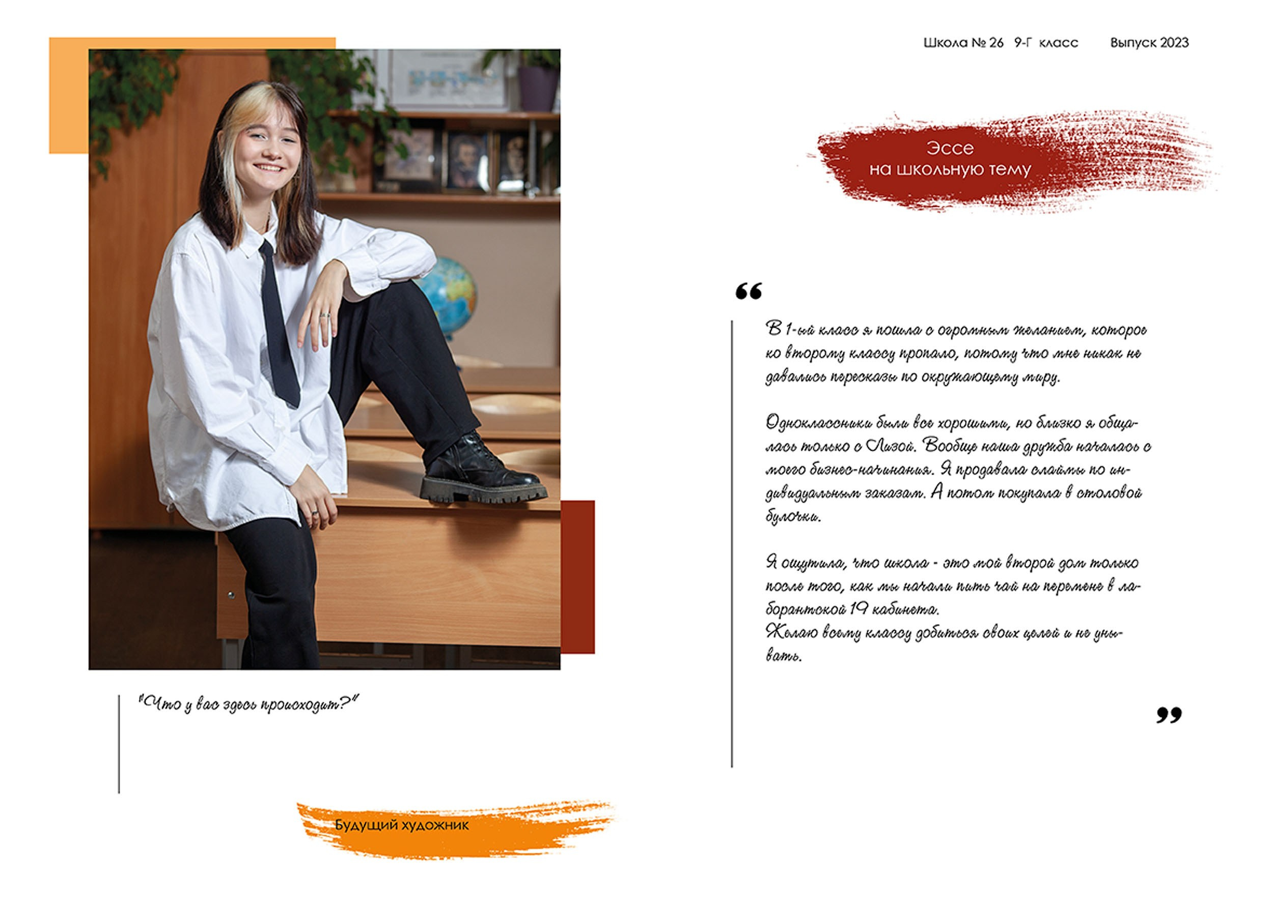 Выпускной альбом для выпускников 11 класса в Вологде