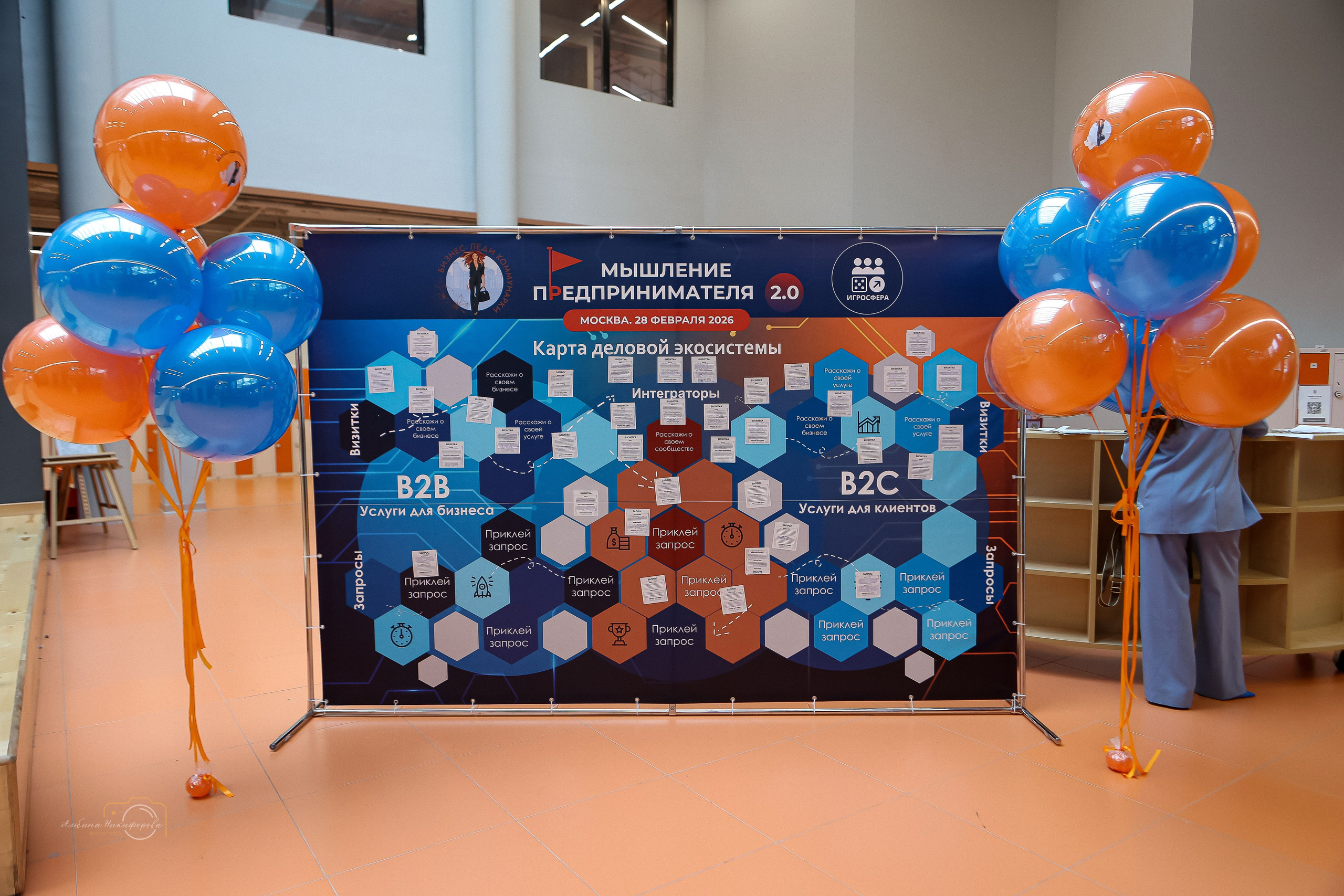 Конференции. Фотограф для вас и вашего бизнеса в Москве Альбина Никифоров