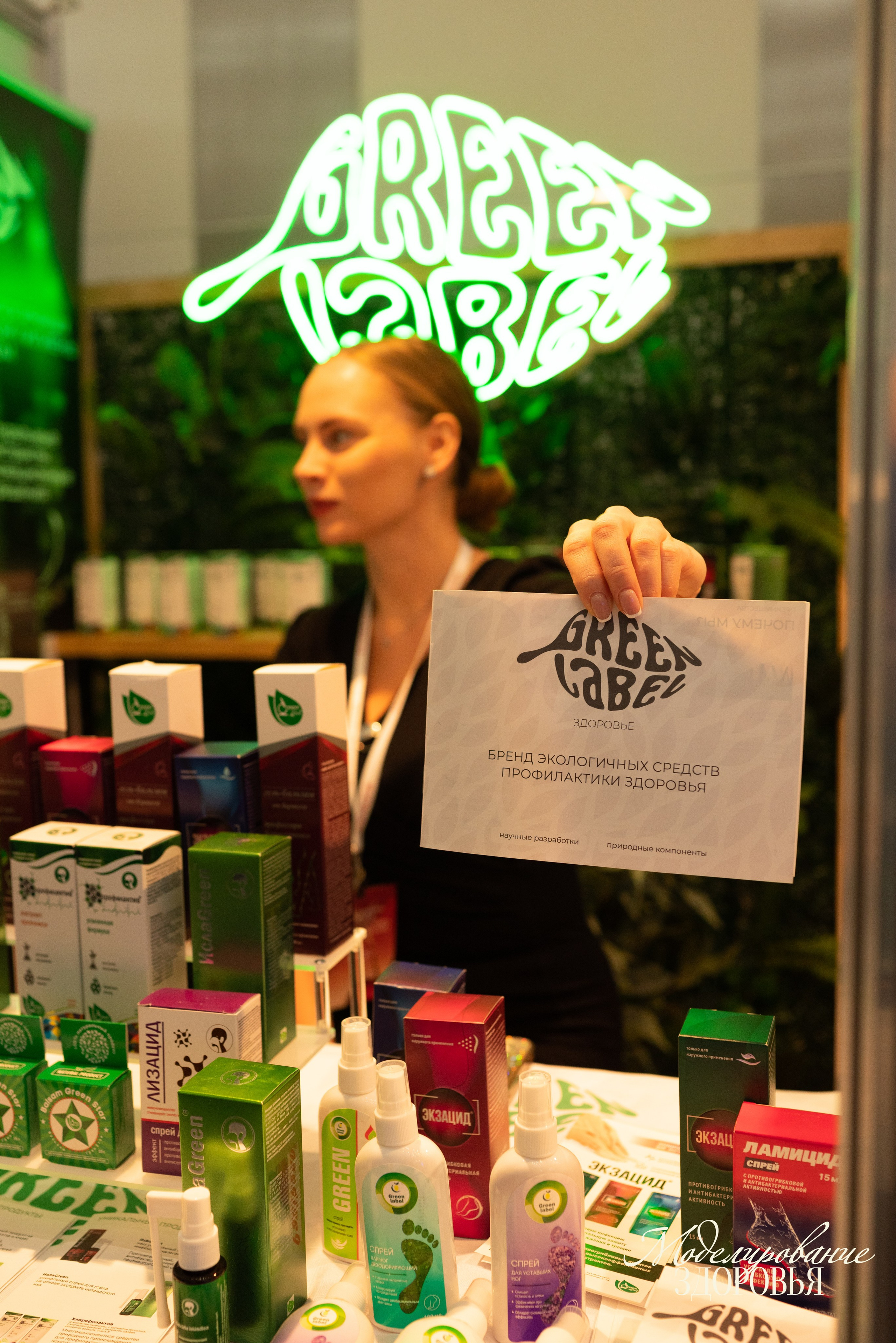 Конференция «Моделирование здоровья. Интегративная медицина, нутрициология, биохакинг», 2025. Женский и семейный фотограф в Москве и Красногорске Светлана Левченко