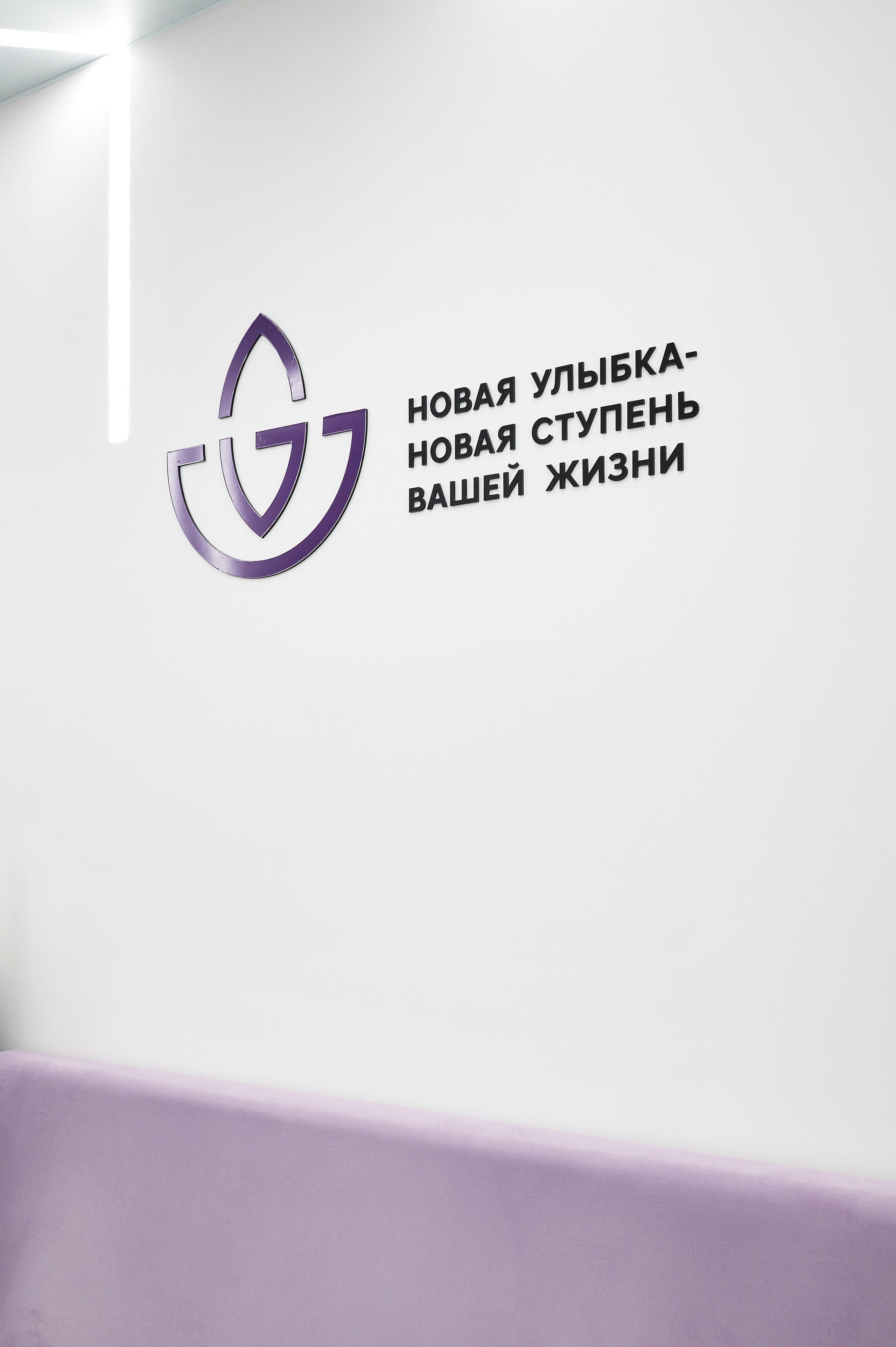 Съемка стоматологической клиники Smileguru | Industry Lens