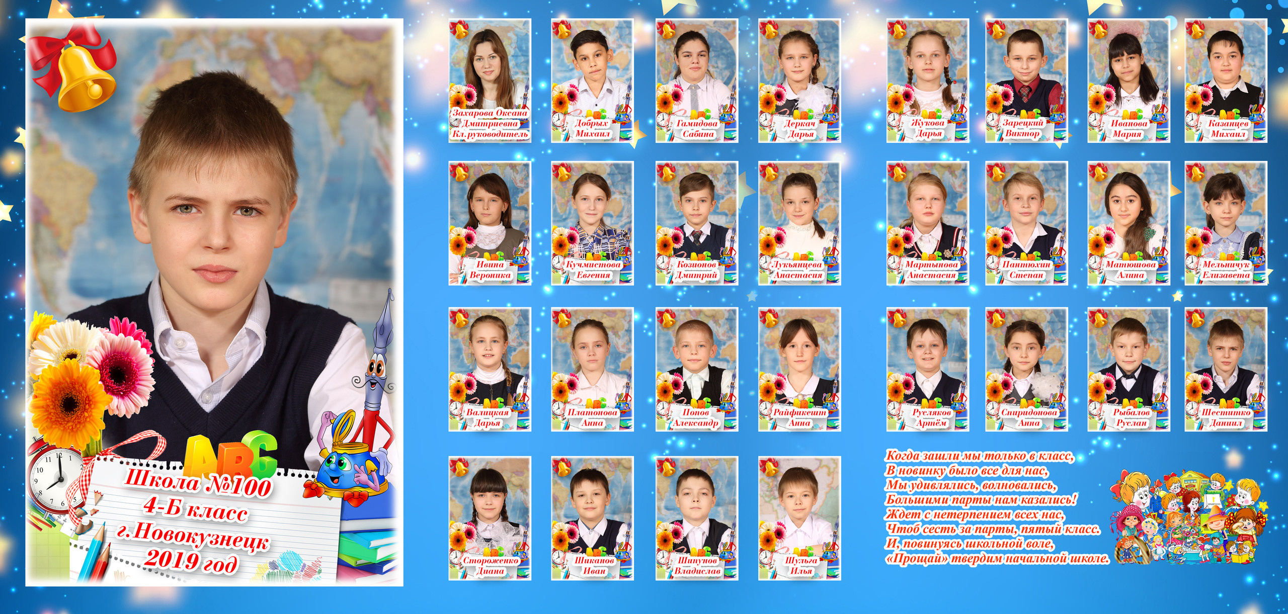 Альбом-трюмо школьный. Выпускные фотокниги