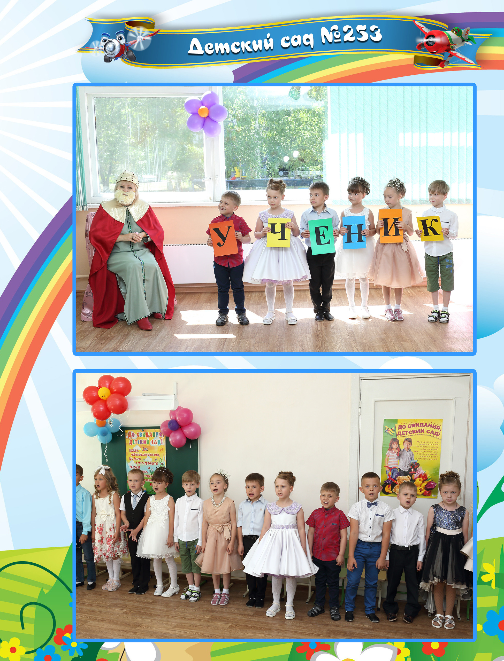 Фотокнига Буратино. Выпускные фотокниги