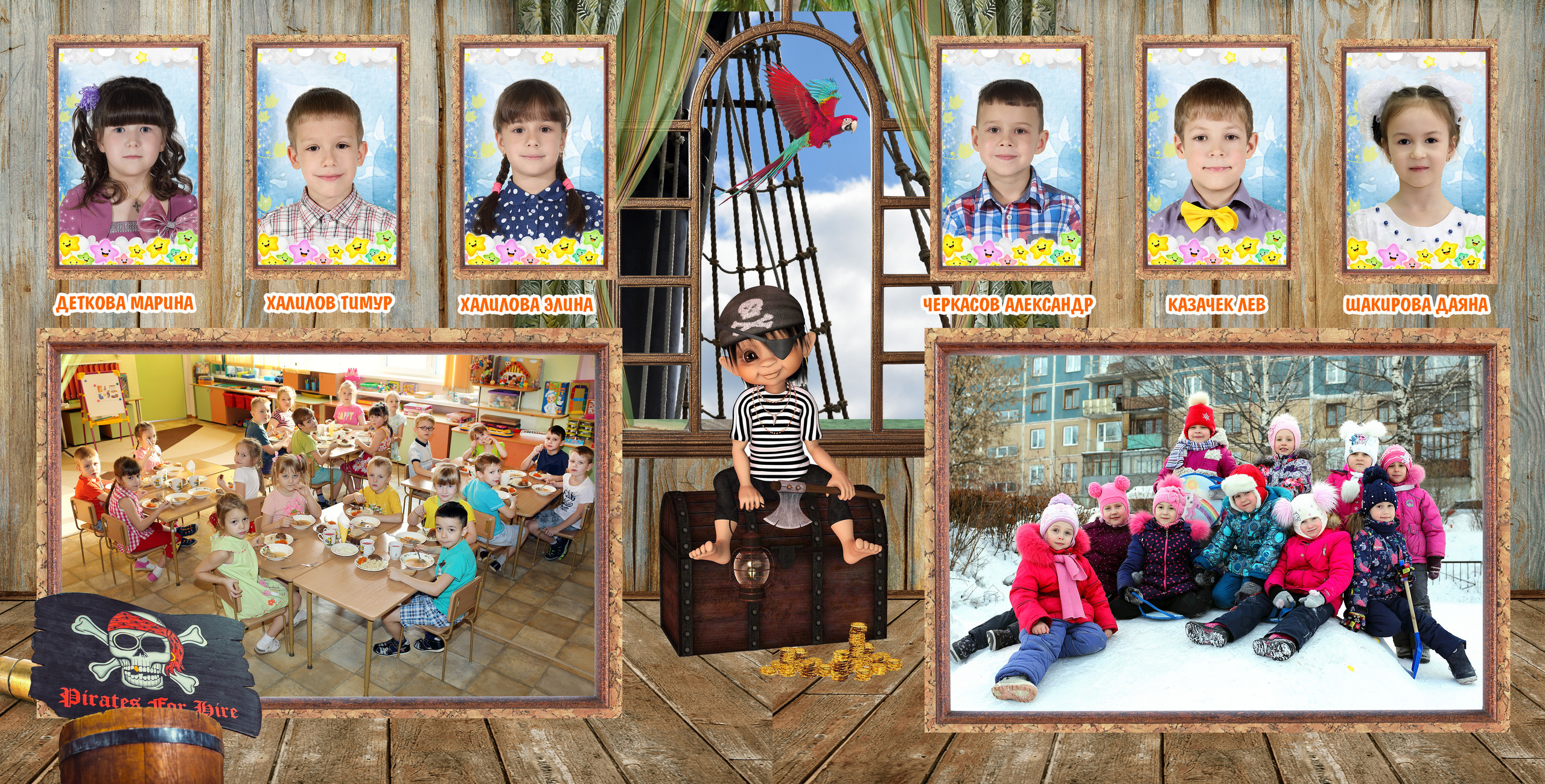 Фотокнига Пираты. Выпускные фотокниги