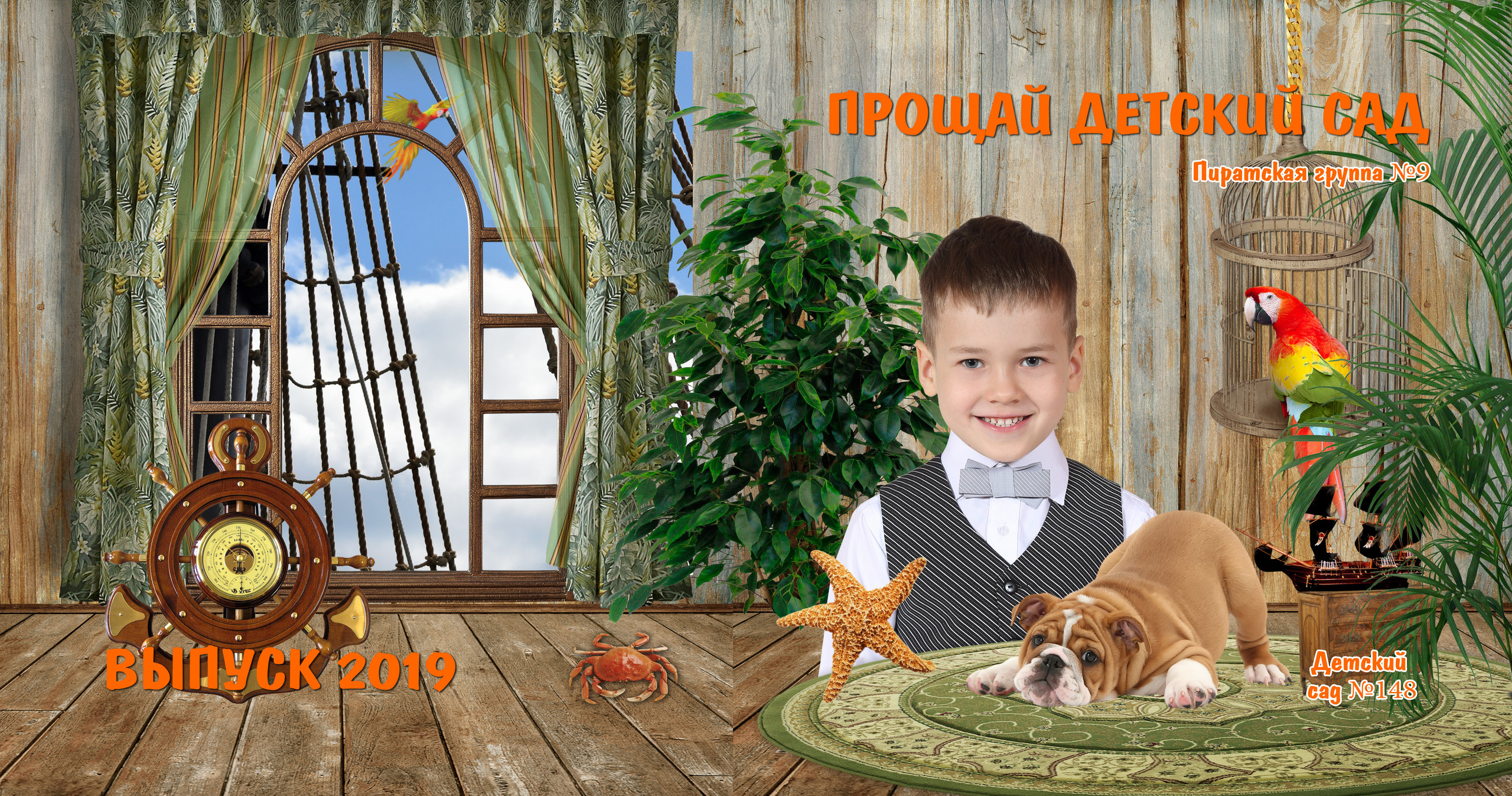 Фотокнига Пираты. Выпускные фотокниги