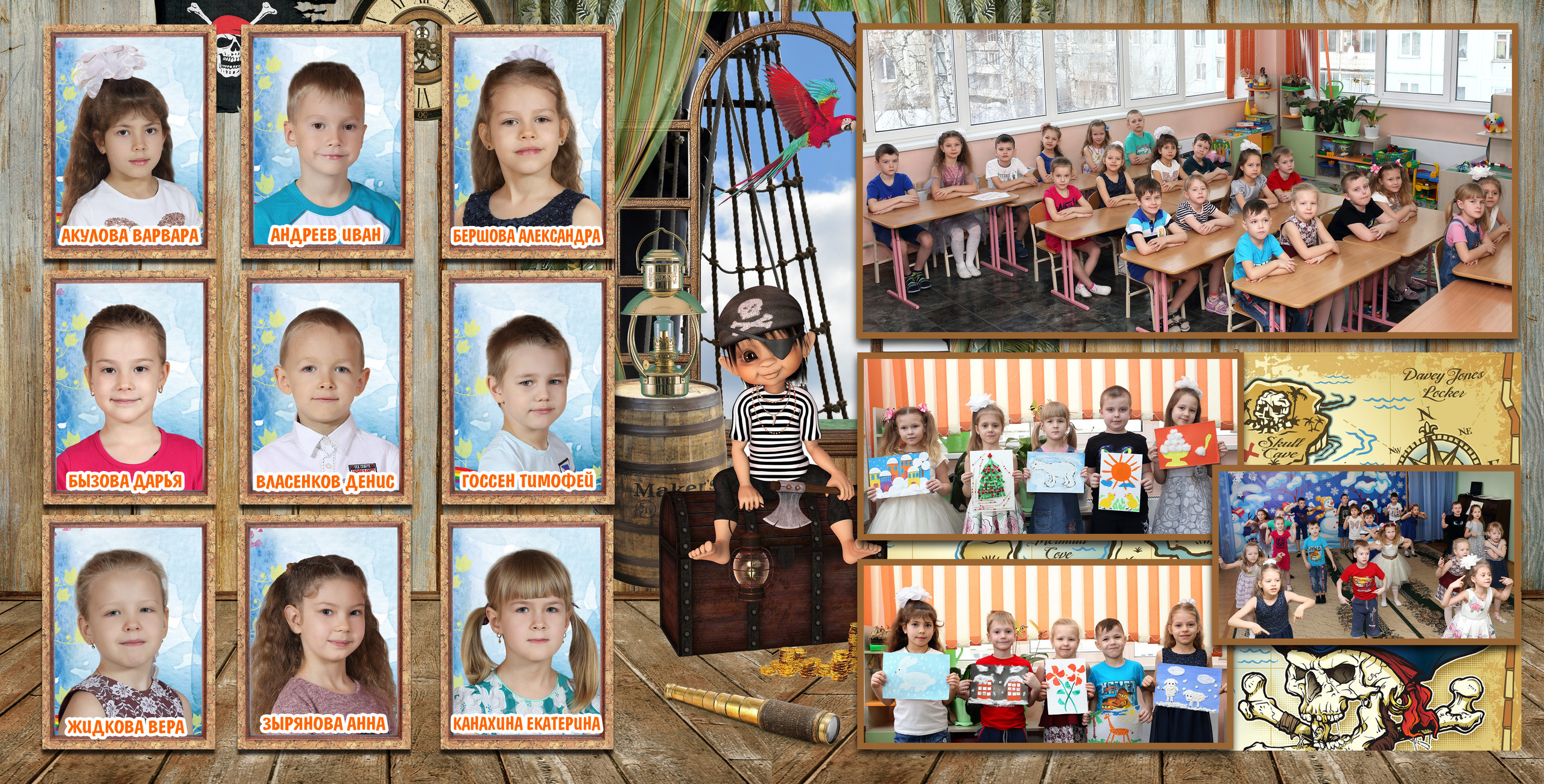 Фотокнига Пираты. Выпускные фотокниги