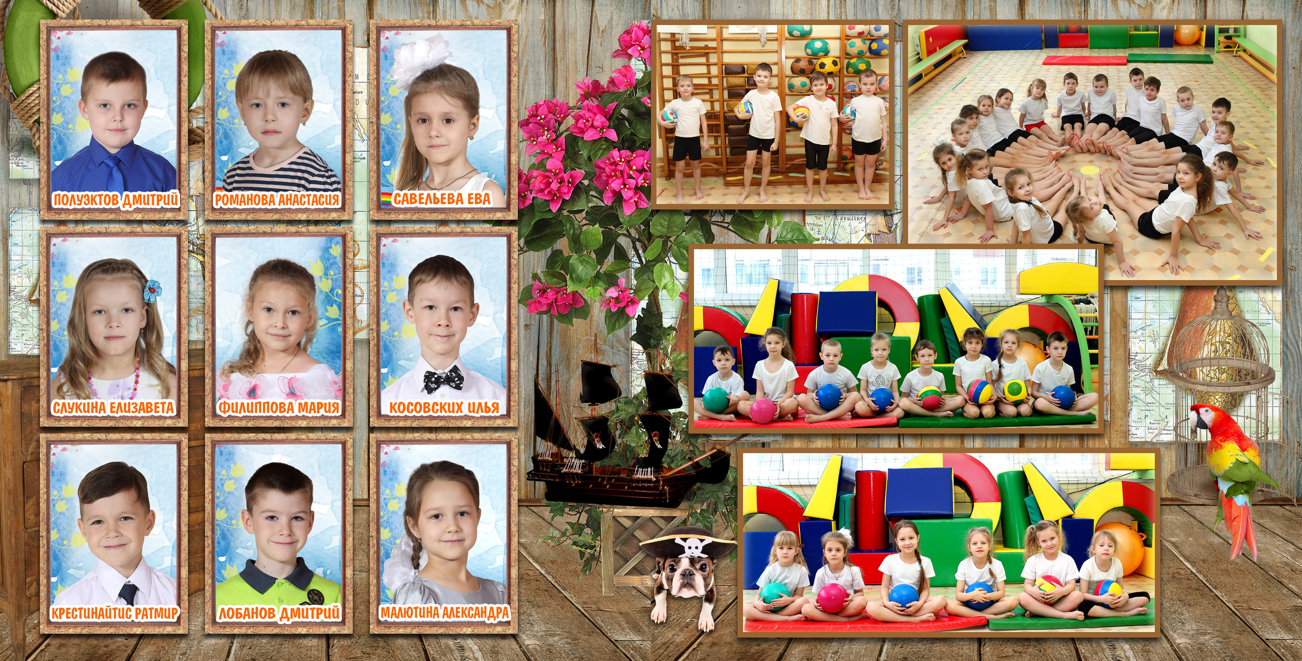 Фотокнига Пираты. Выпускные фотокниги