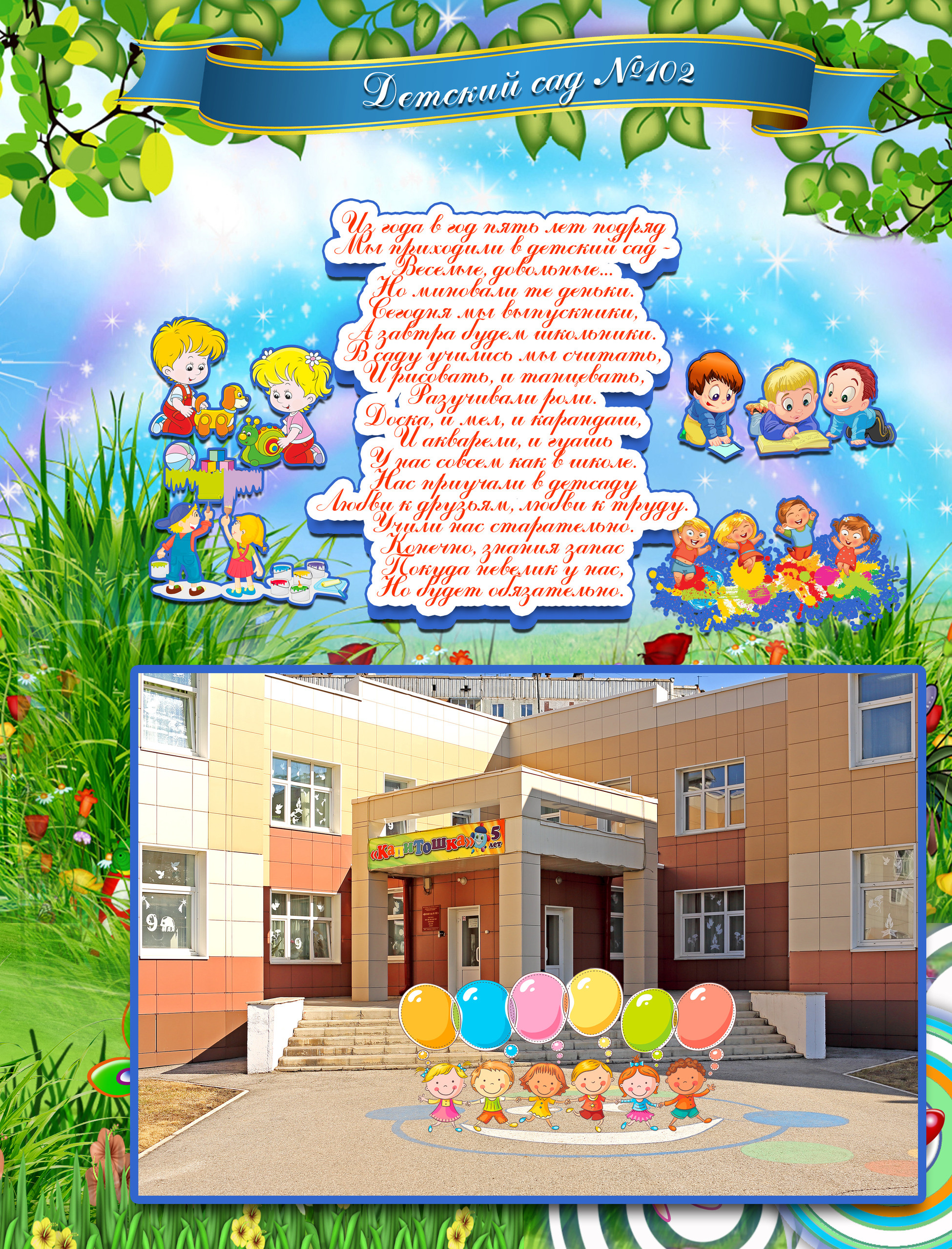 Фотокнига Пиноккио. Выпускные фотокниги