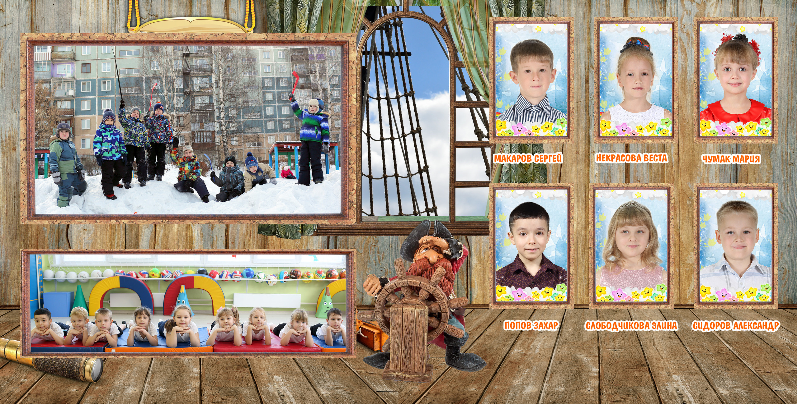 Фотокнига Пираты. Выпускные фотокниги