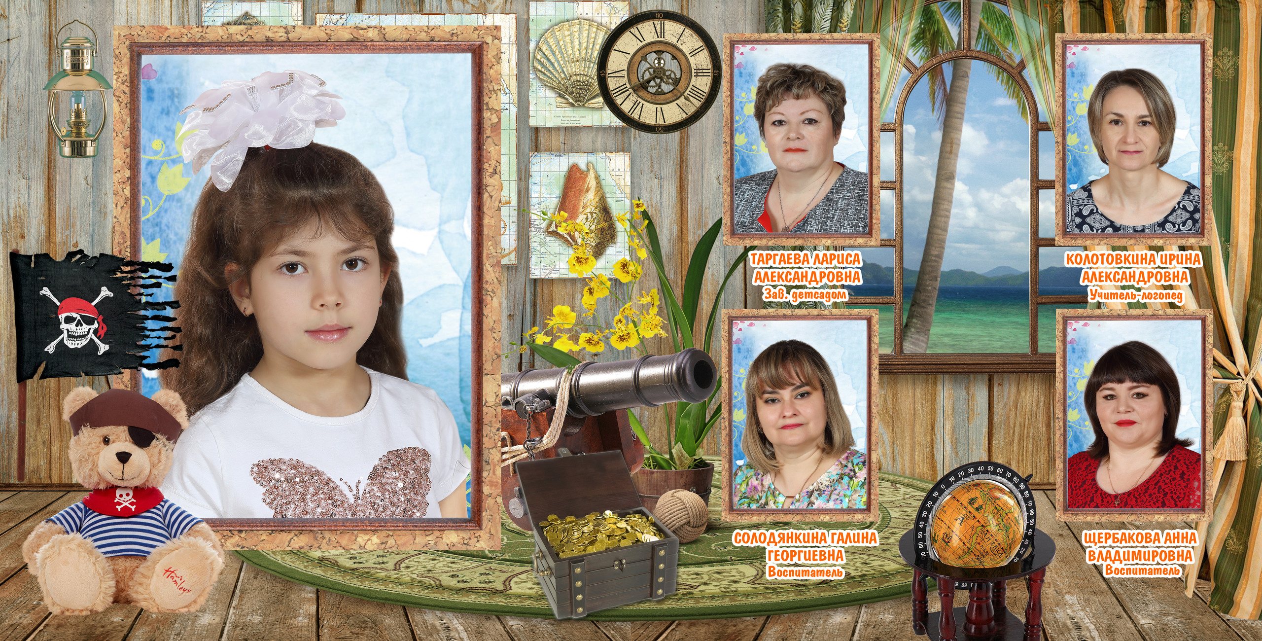 Фотокнига Пираты. Выпускные фотокниги