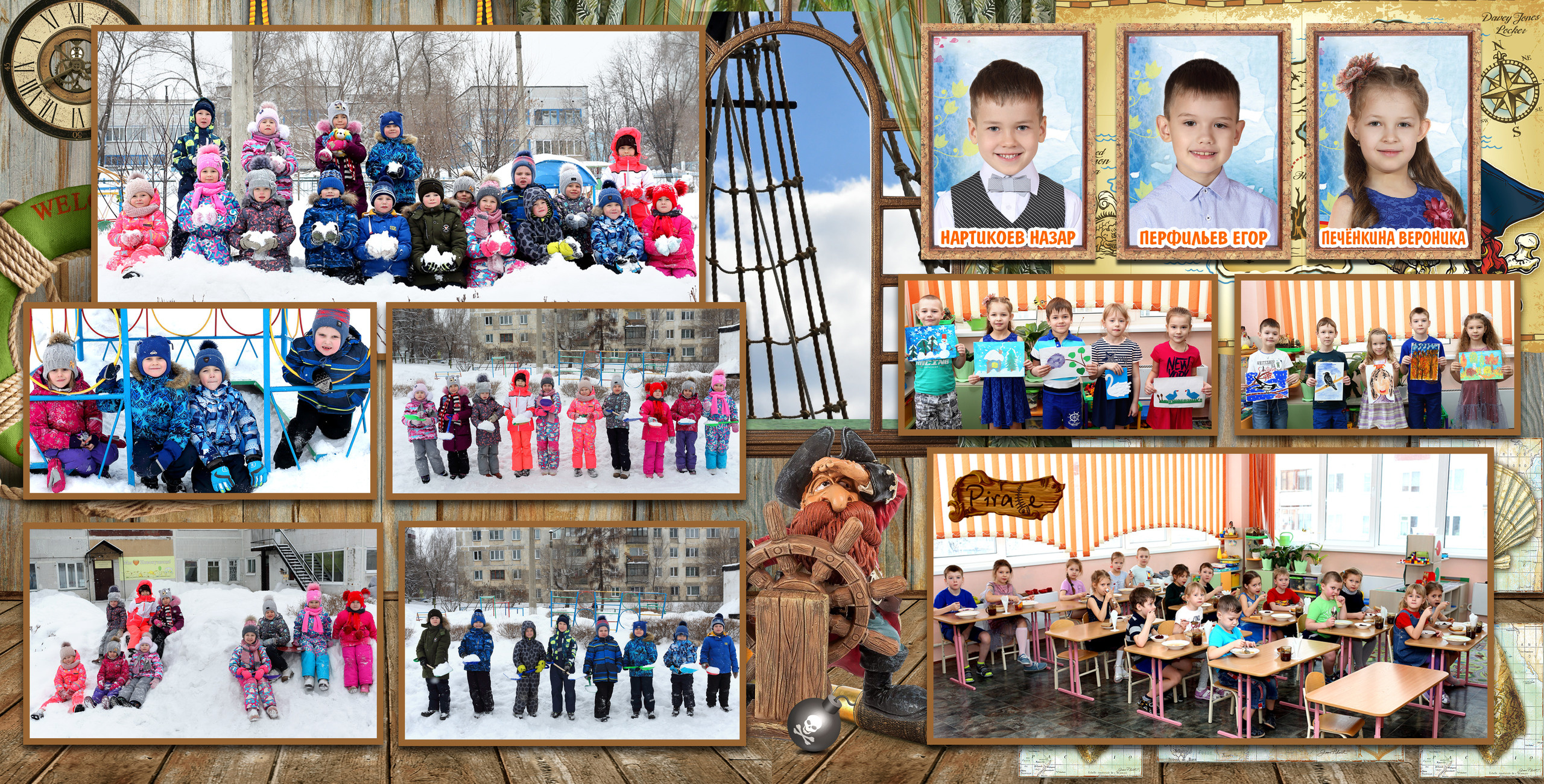 Фотокнига Пираты. Выпускные фотокниги