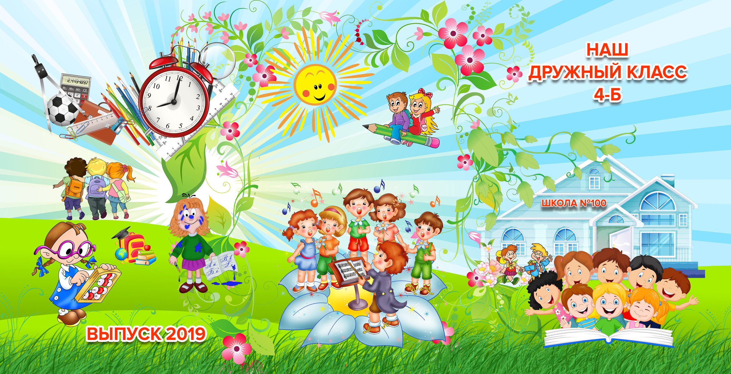 Альбом-трюмо школьный. Выпускные фотокниги