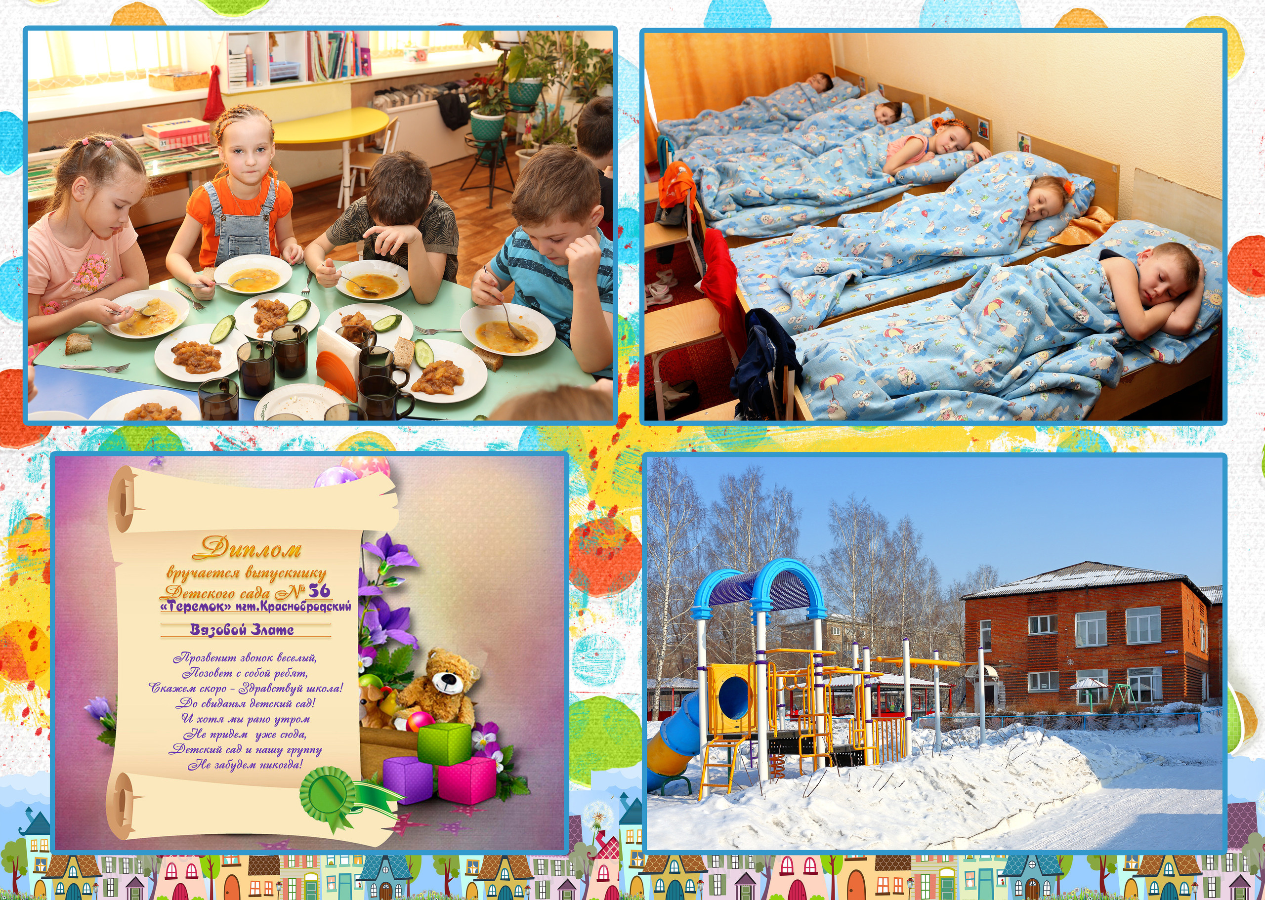 Фотокнига Лайфлат для детского сада. Выпускные фотокниги