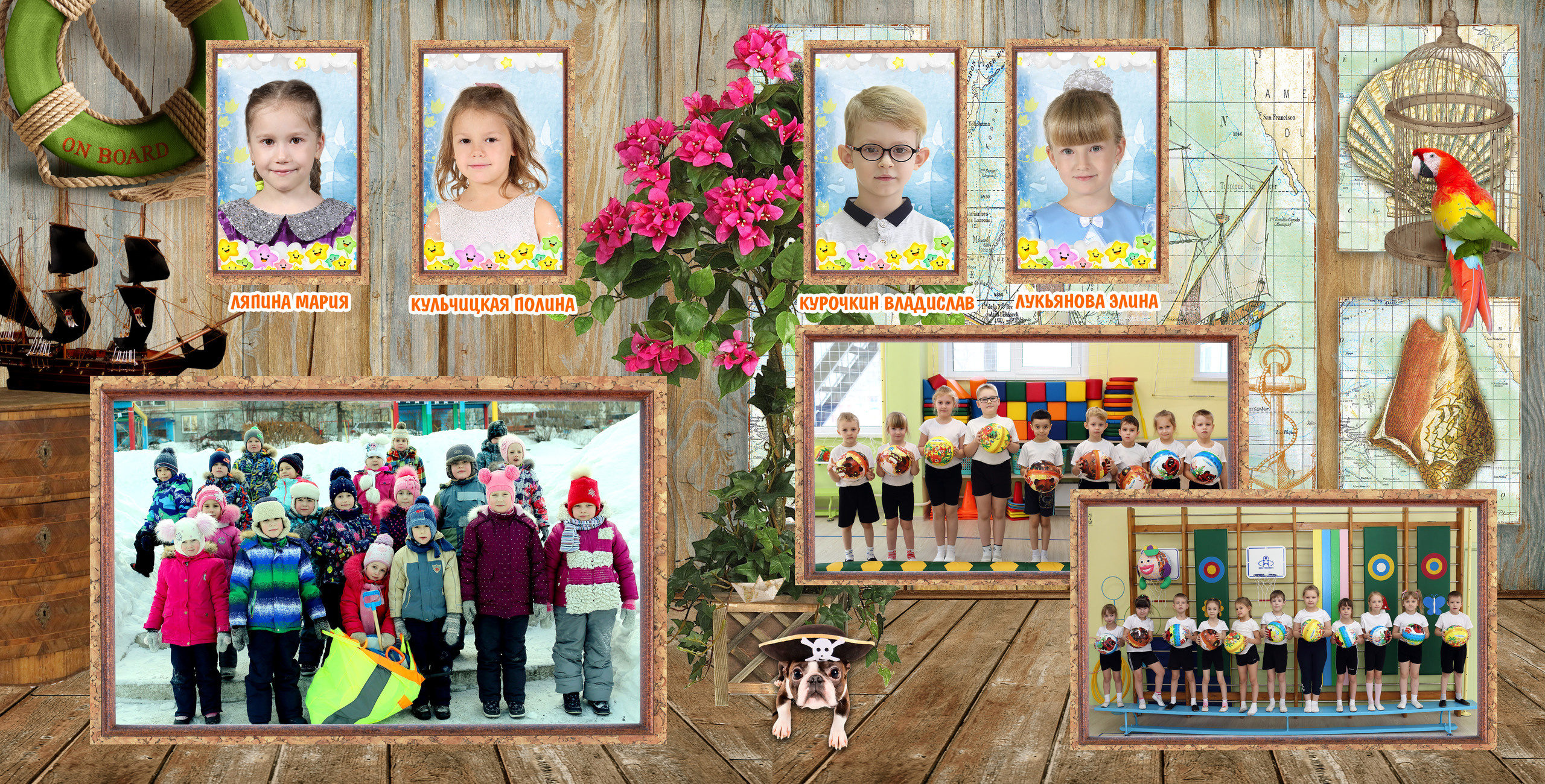 Фотокнига Пираты. Выпускные фотокниги