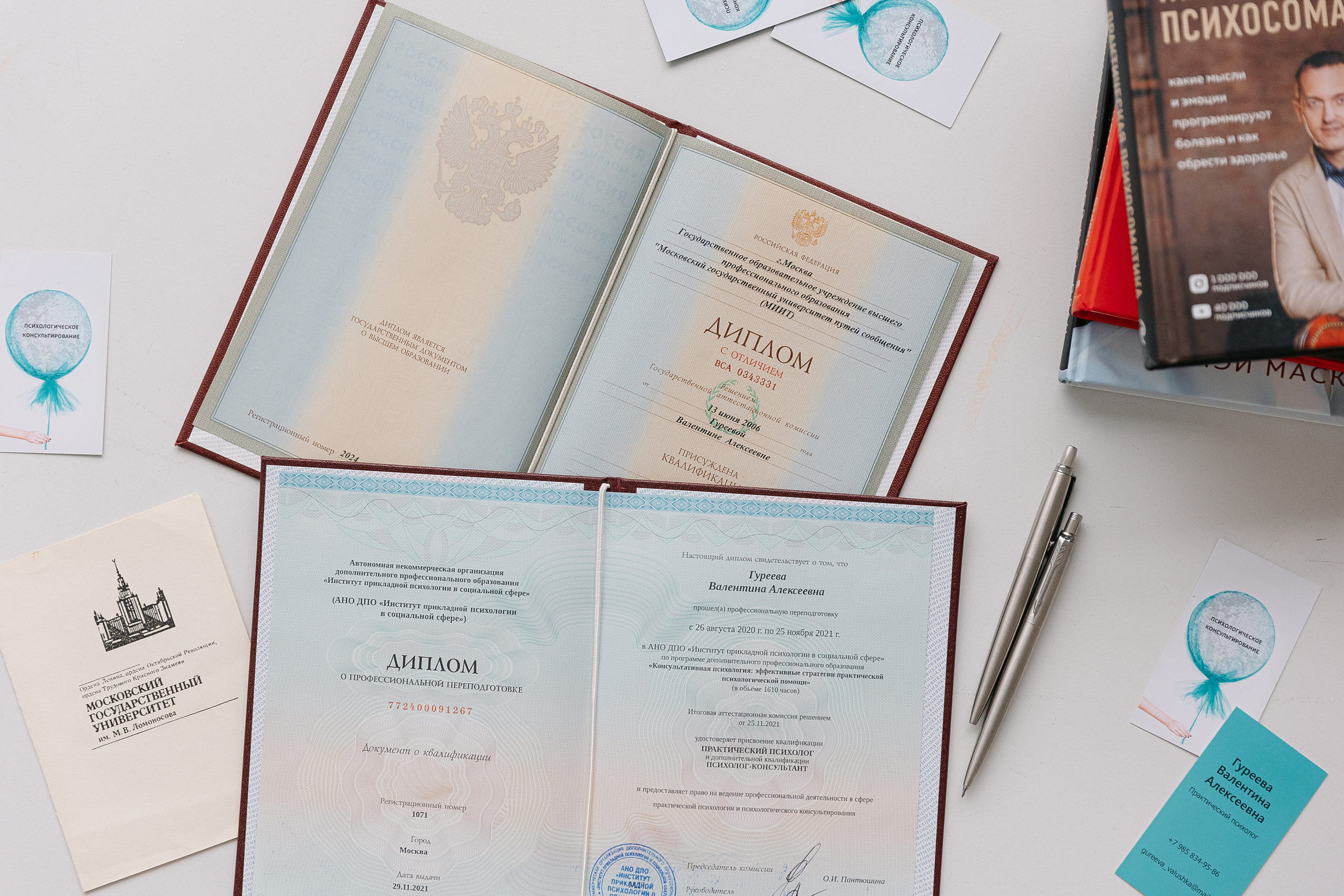 Валентина. Свадебный фотограф Москва Саша Серегина (Сашина)