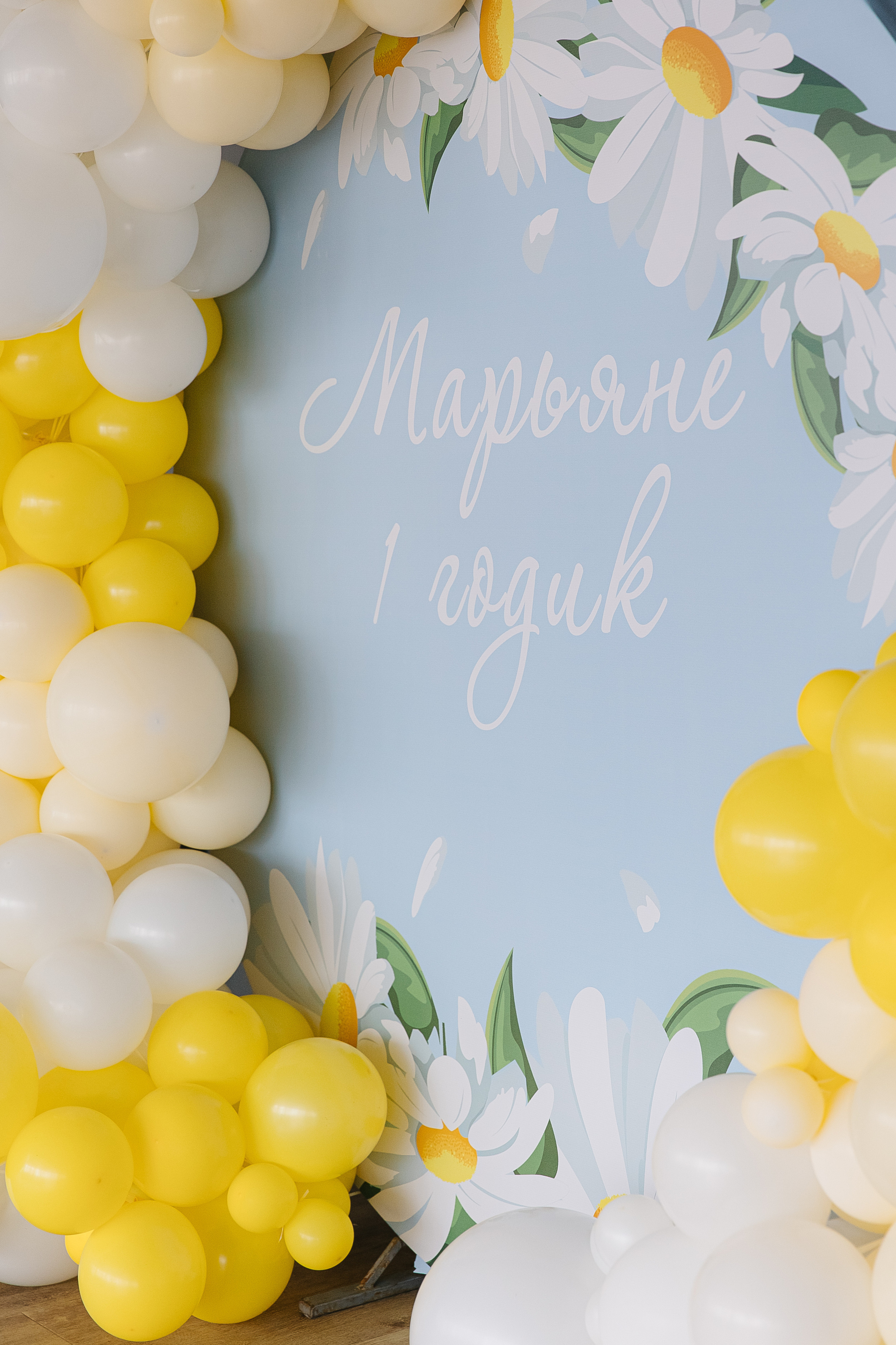 Годовасия Марьяны (детский ДР). Свадебный фотограф Москва Саша Серегина (Сашина)