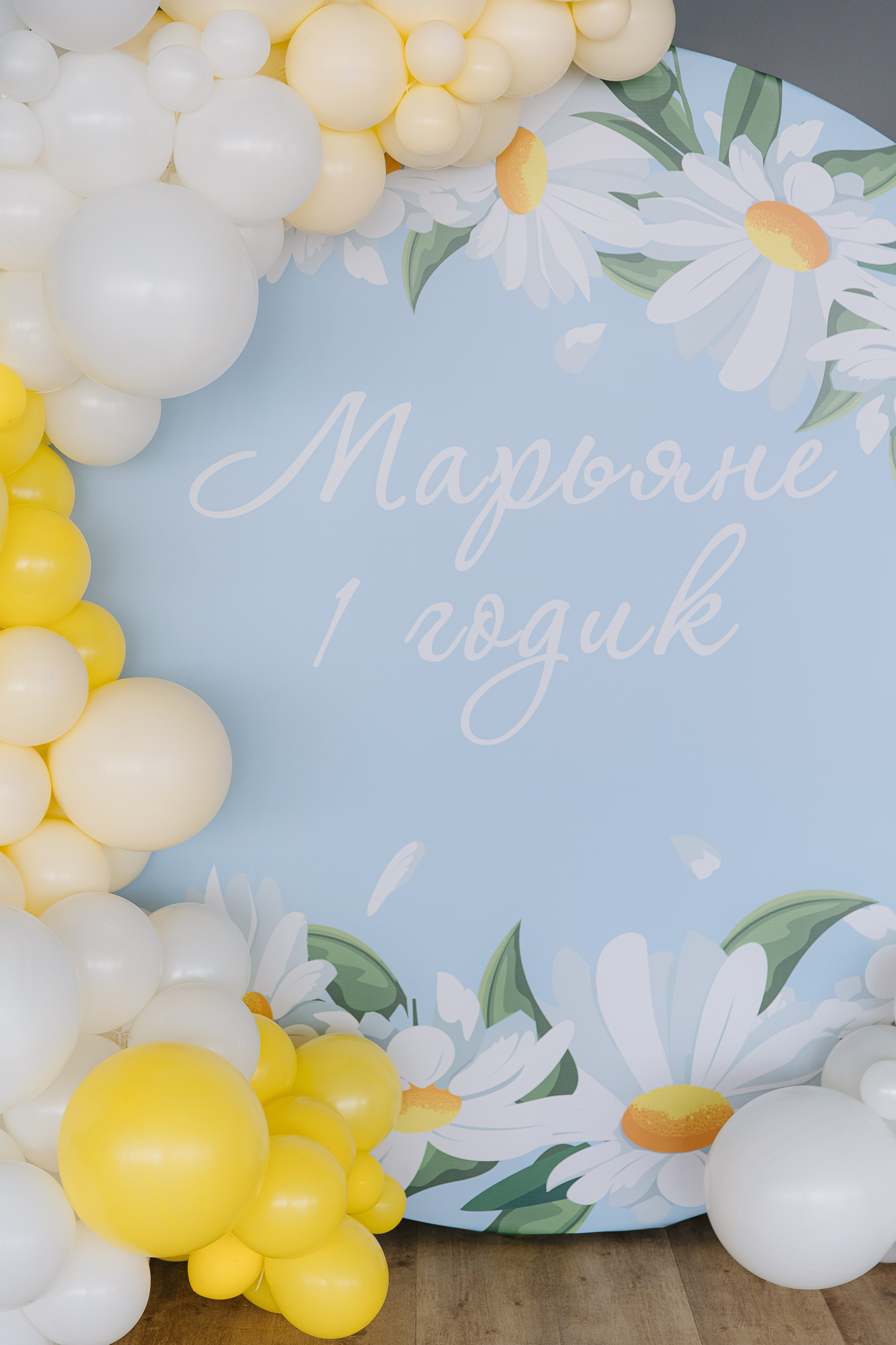 Годовасия Марьяны (детский ДР). Свадебный фотограф Москва Саша Серегина (Сашина)