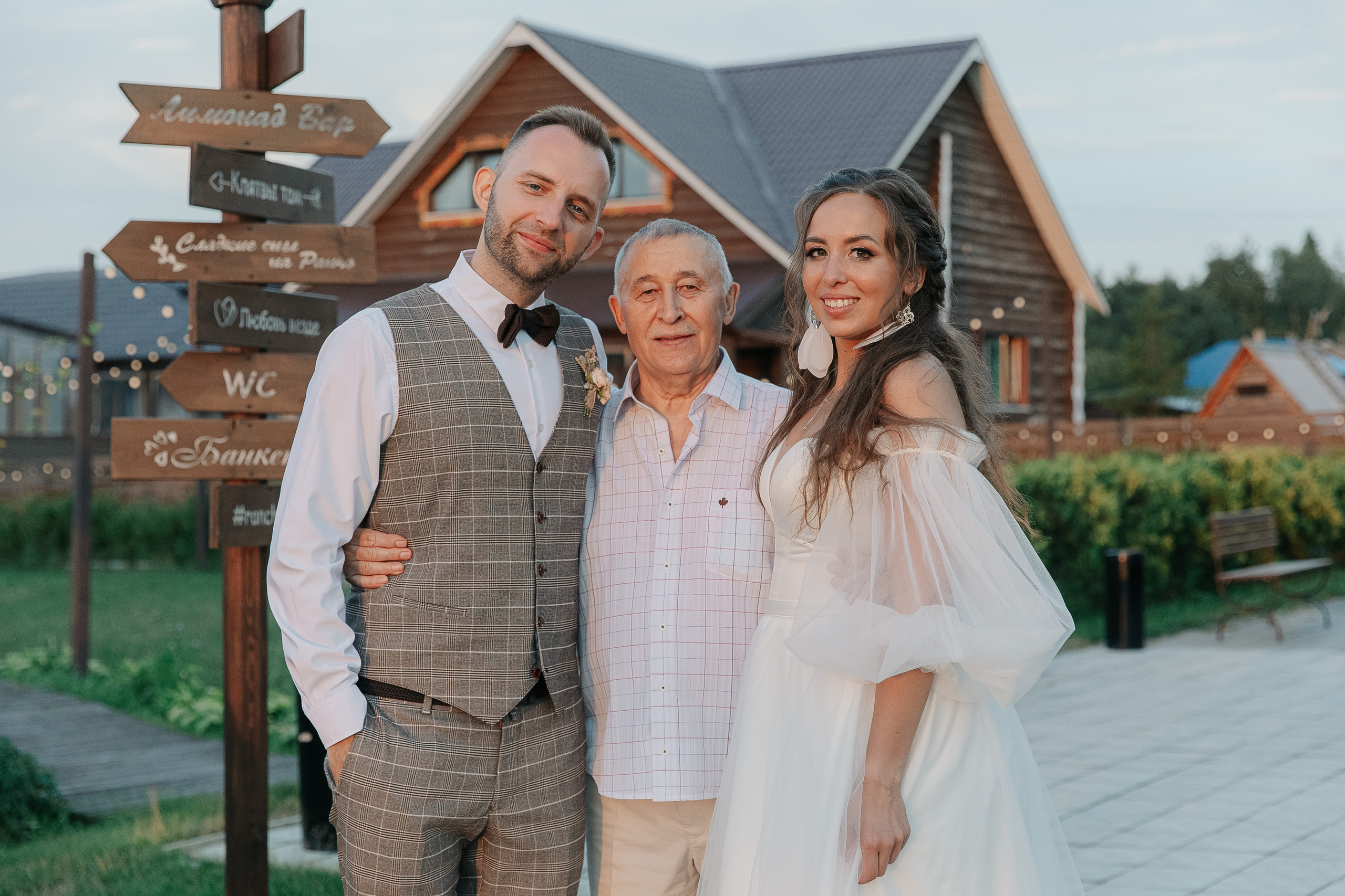 Сергей и Дарья (свадьба). Свадебный фотограф Москва Саша Серегина (Сашина)