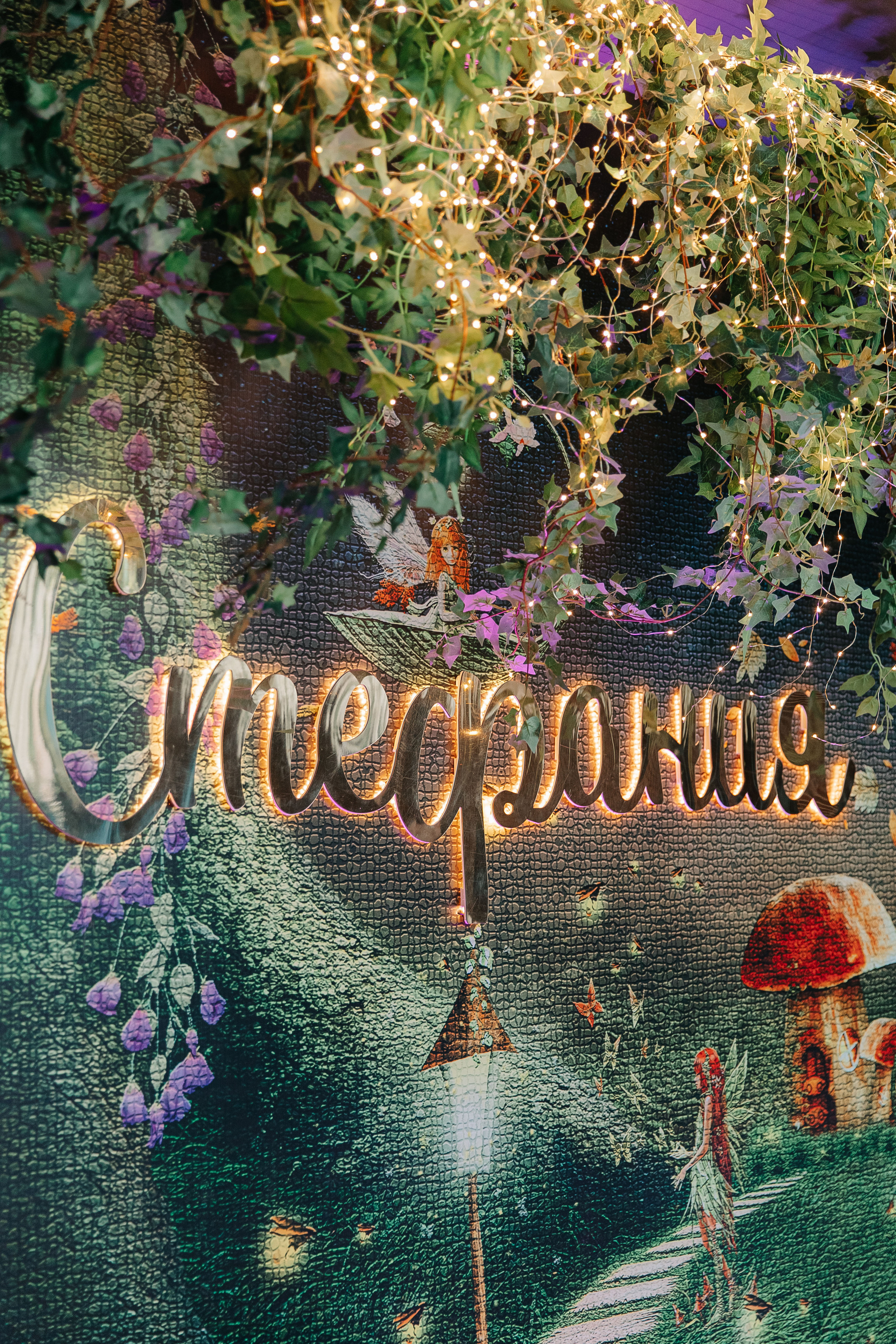 Асянди Стефании. Свадебный фотограф Москва Саша Серегина (Сашина)