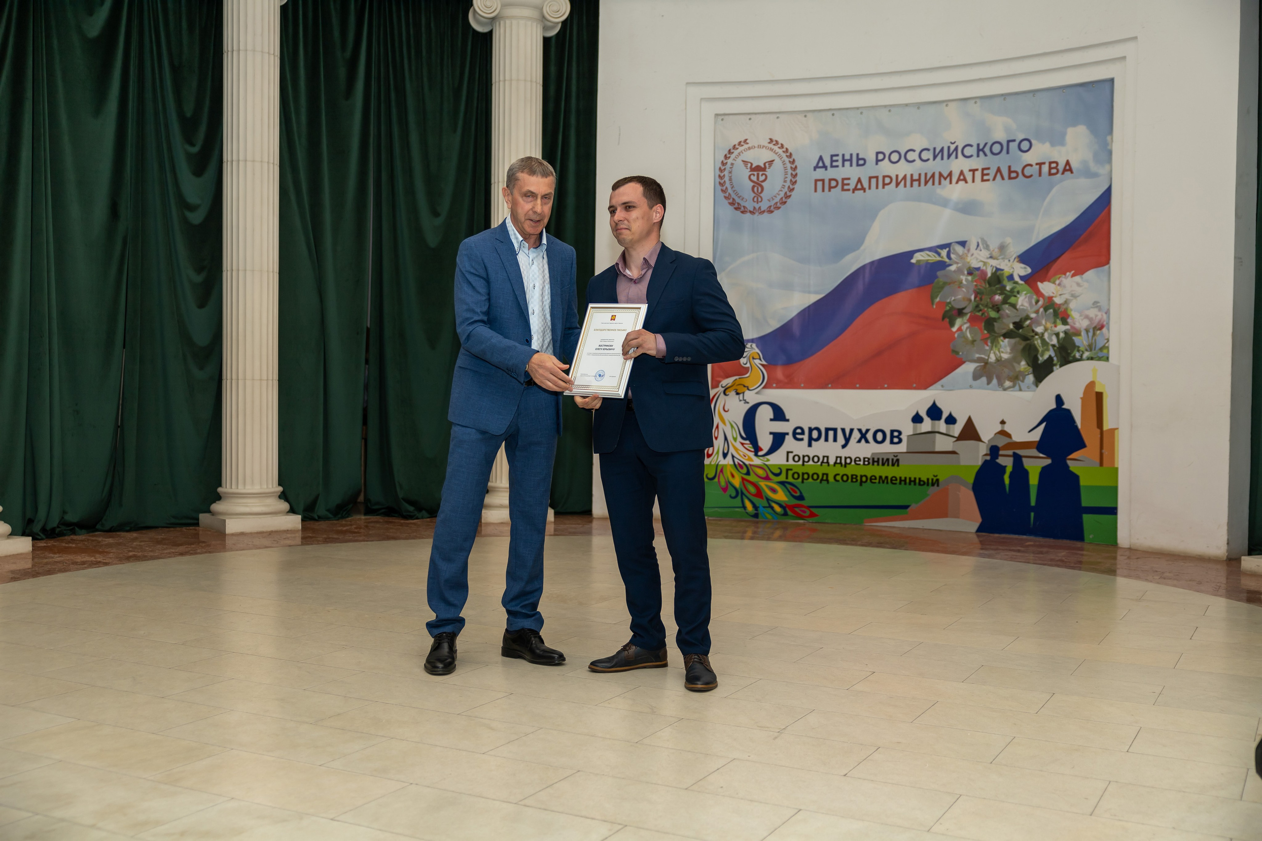 День предпринимателя 2024. Фотограф в Серпухове Наталья Руденко