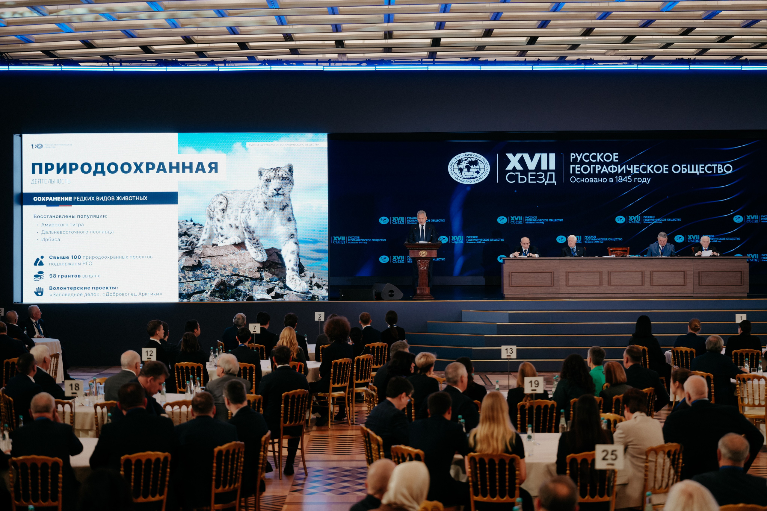 XVII СЪЕЗД РУССКОГО ГЕОГРАФИЧЕСКОГО ОБЩЕСТВА. Фотограф в Москве Дмитрий Рогов