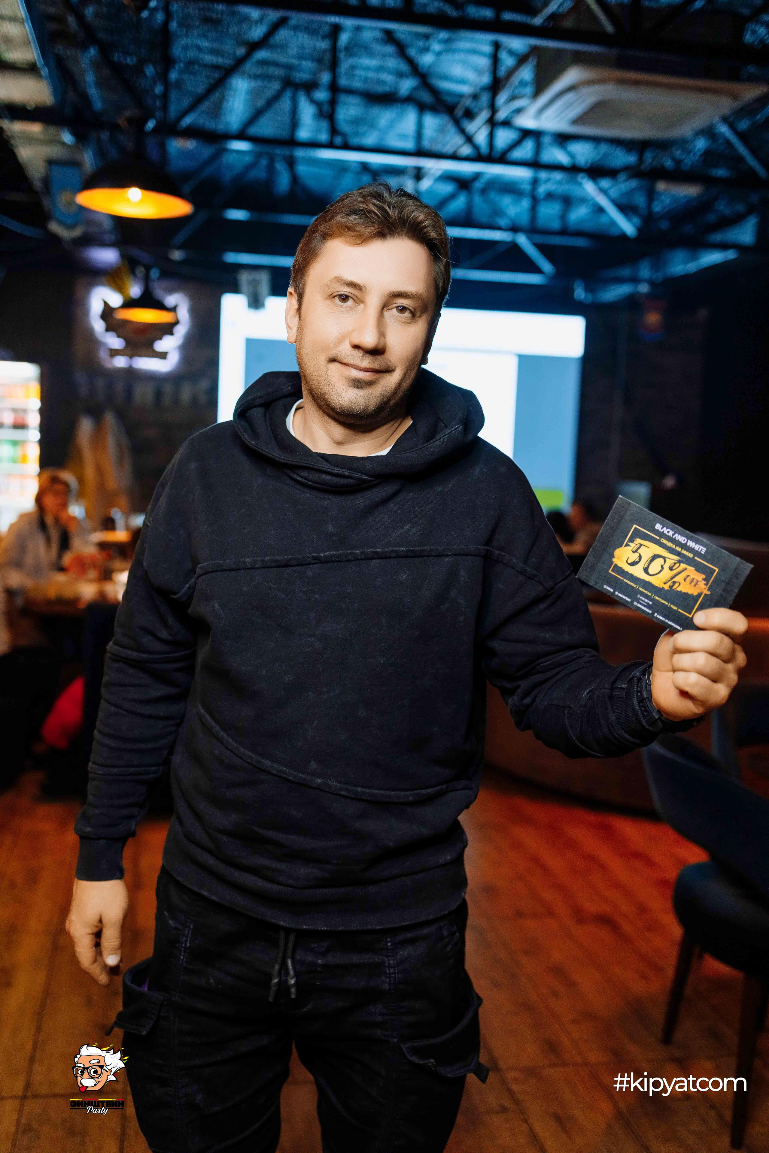 Эйнштейн Party