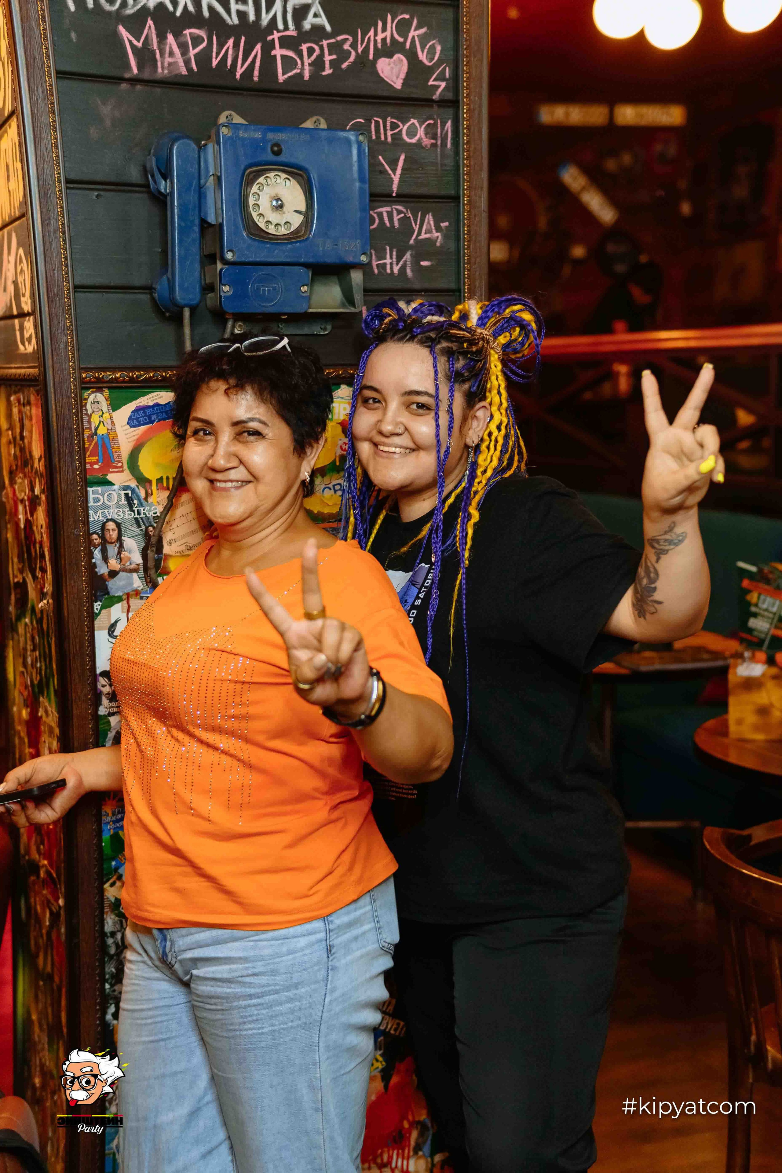 Эйнштейн Party