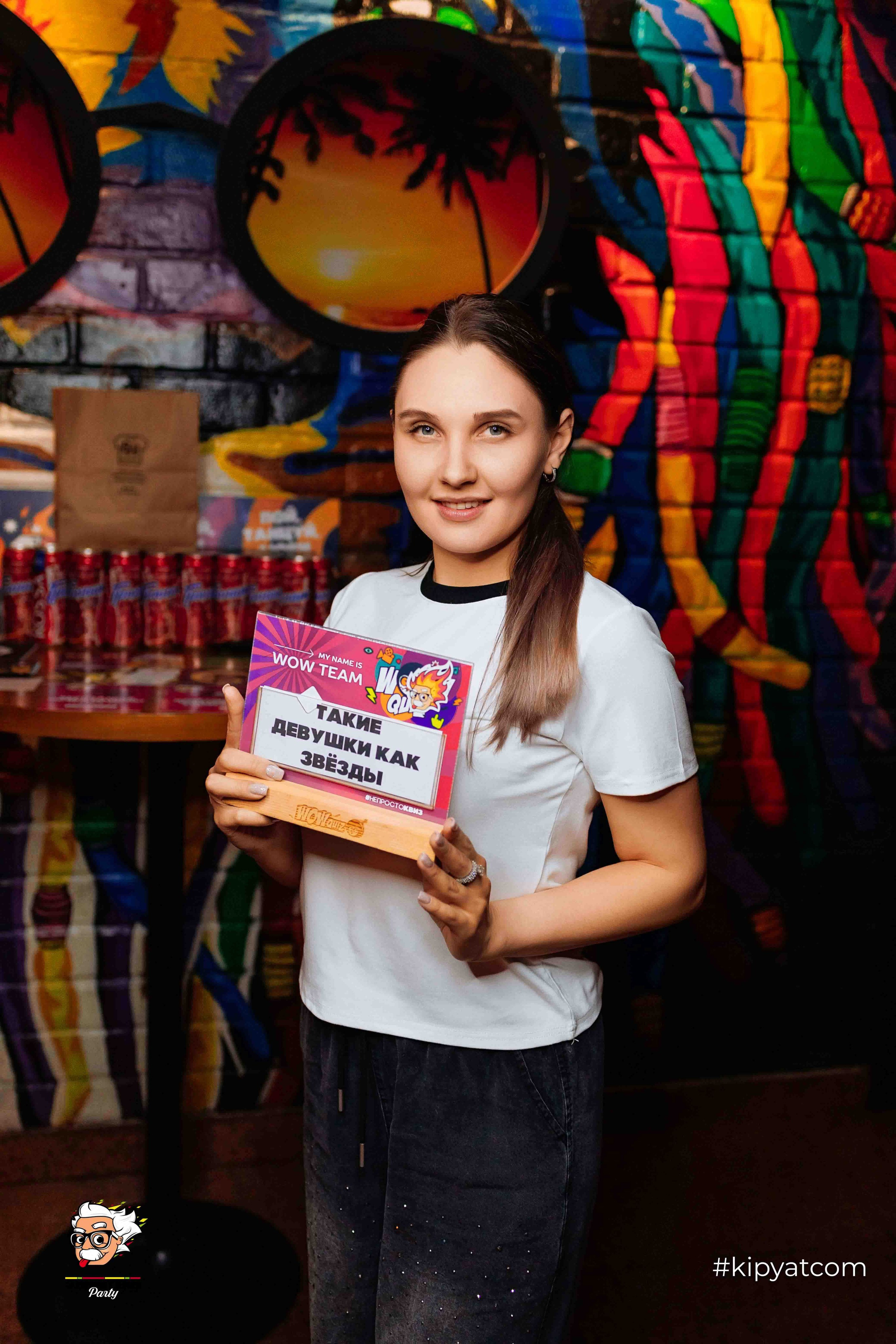 Эйнштейн Party