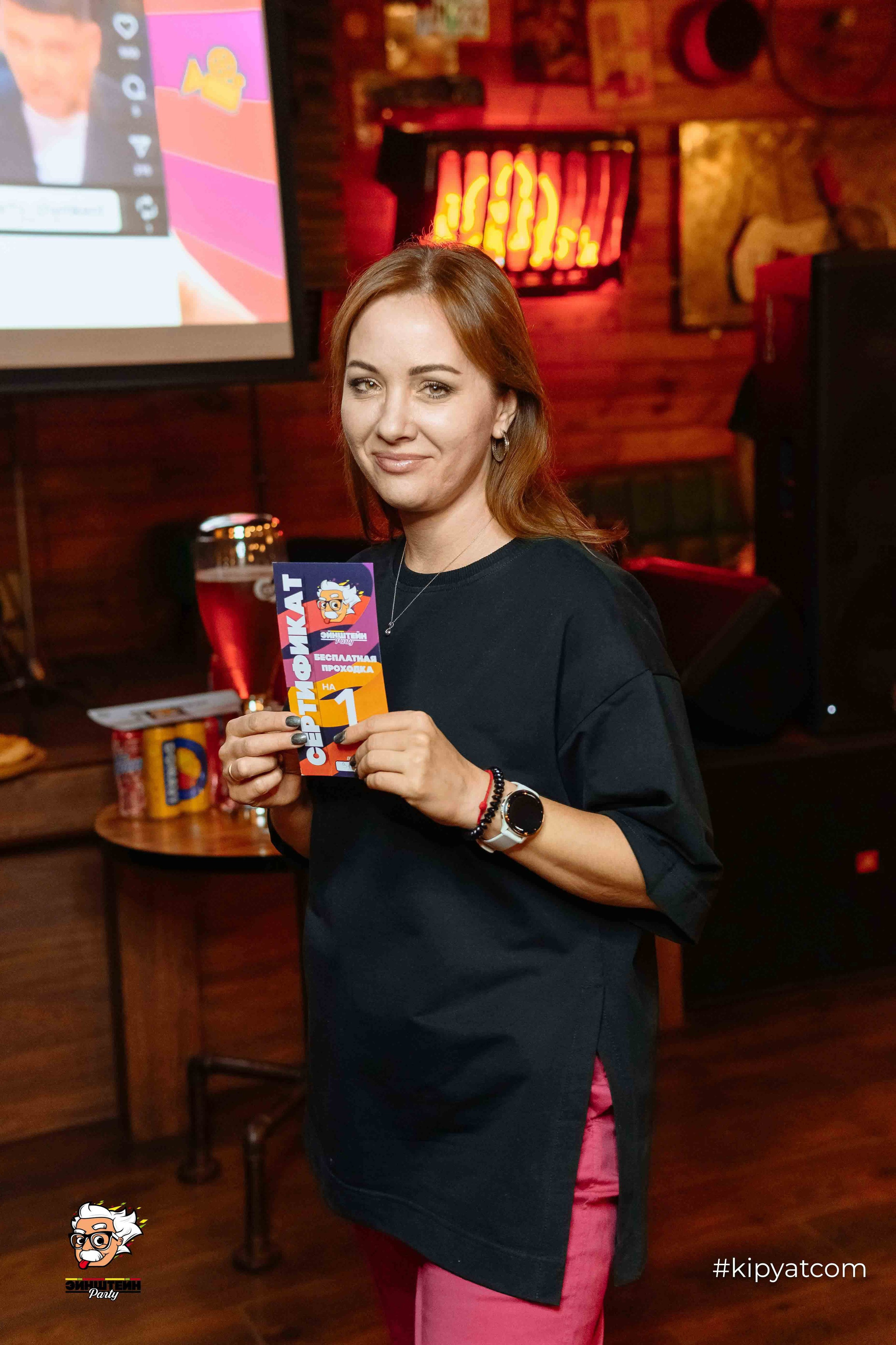 Эйнштейн Party