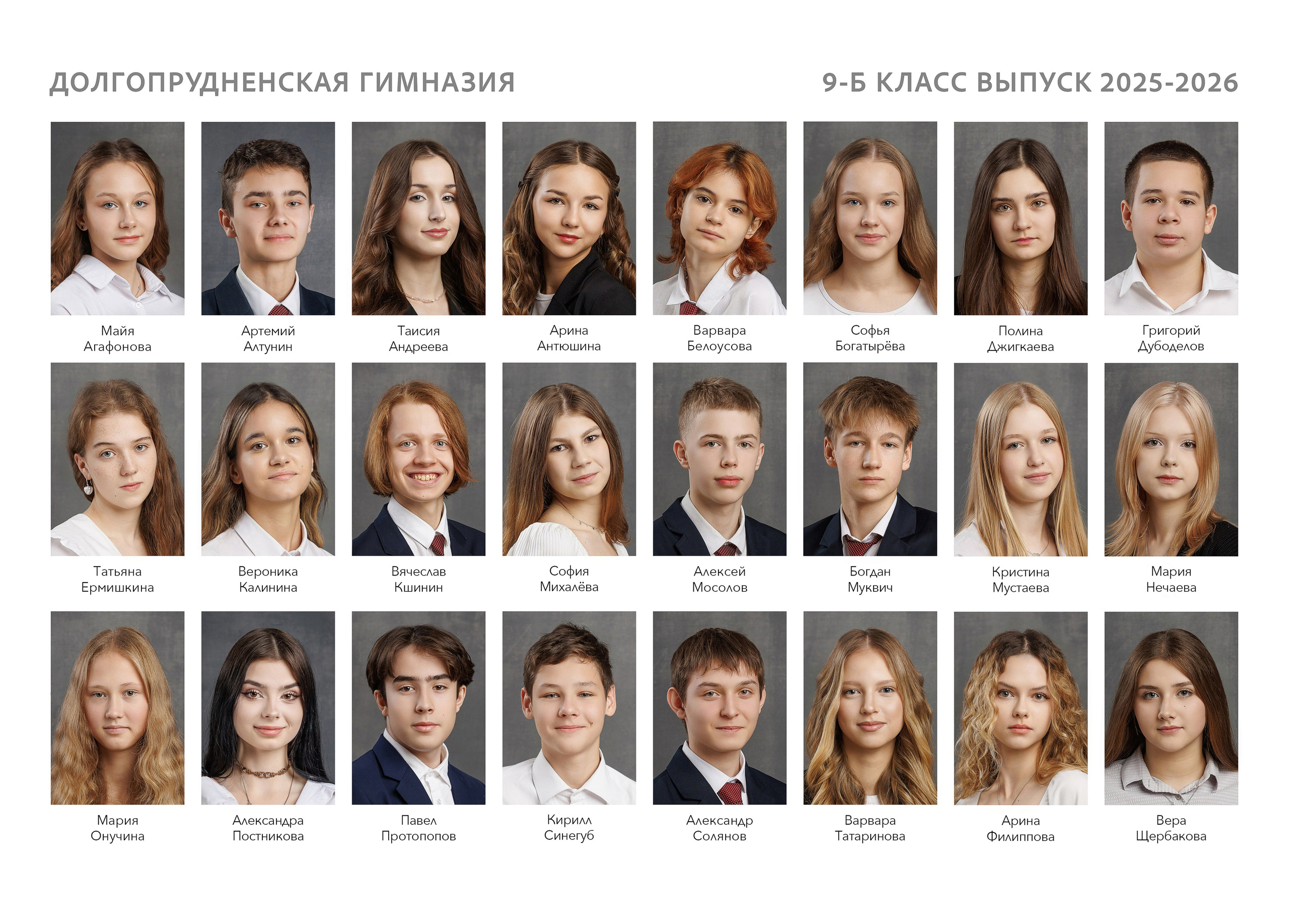 Долгопрудный 9-й класс. Выпускные альбомы, школьные фотографии, детский сад, Москва и Московская область