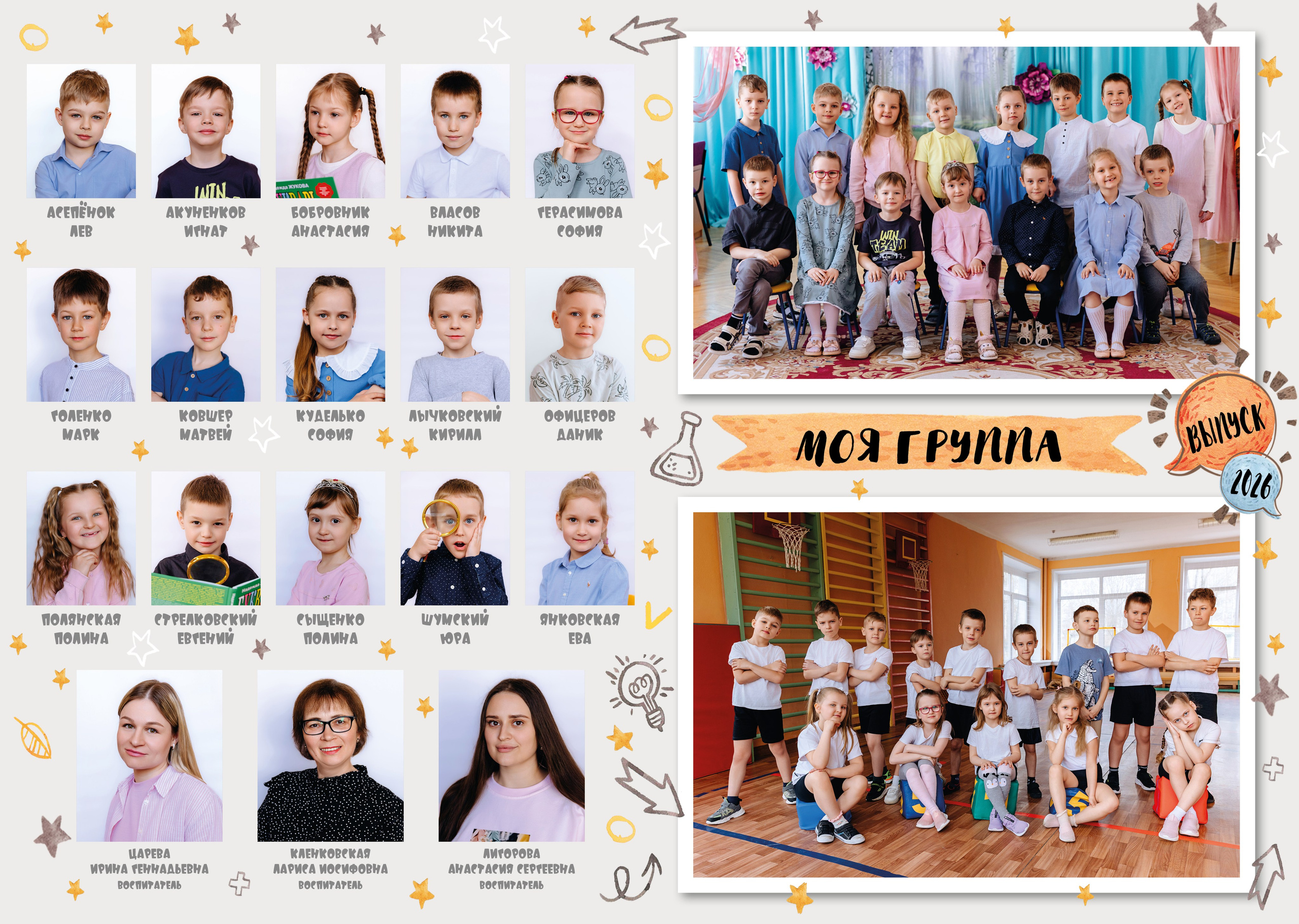 Альбом жирафик. Семейный фотограф в Минске Сонила Ужва