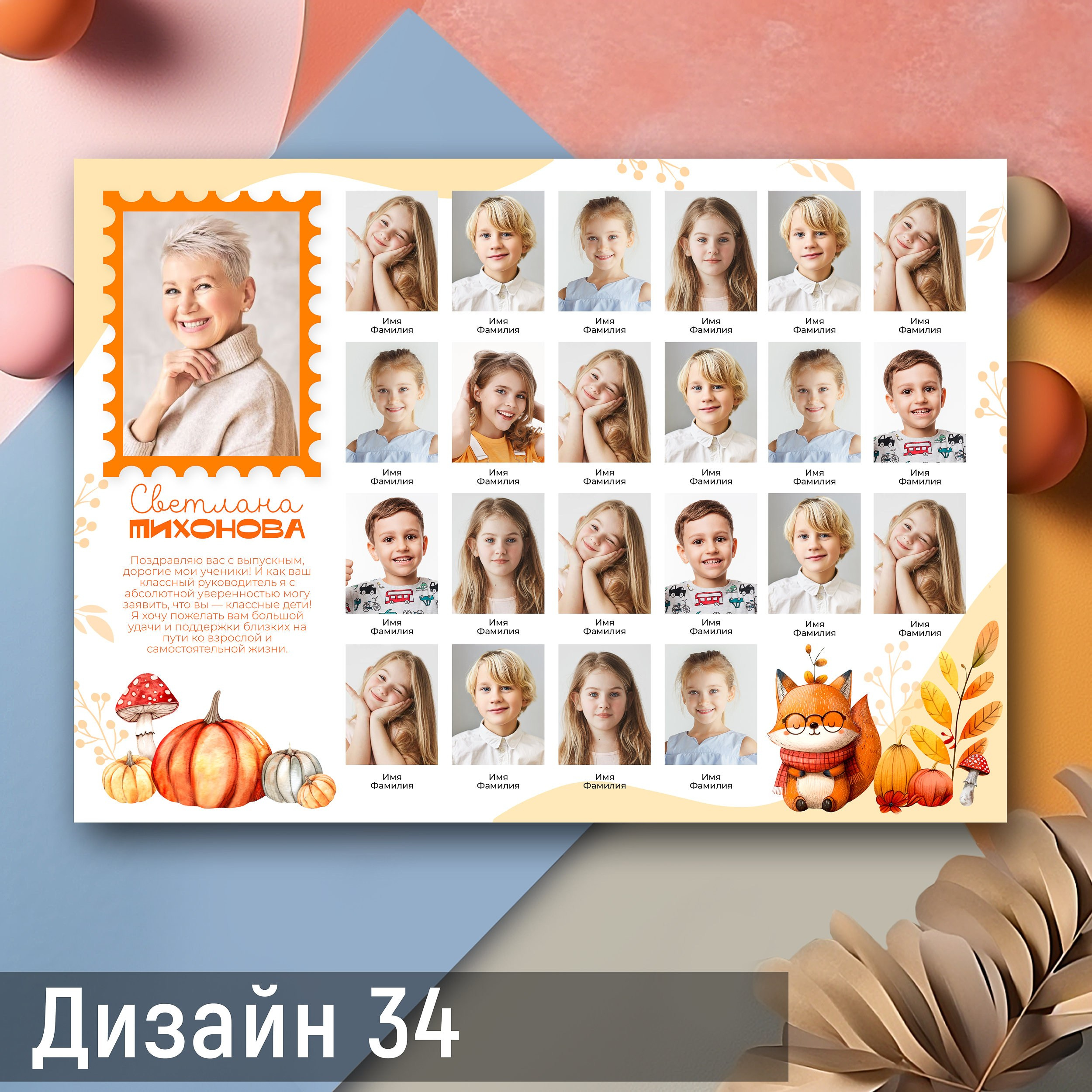 Портретная виньетка для 4, 9 и 11 классов