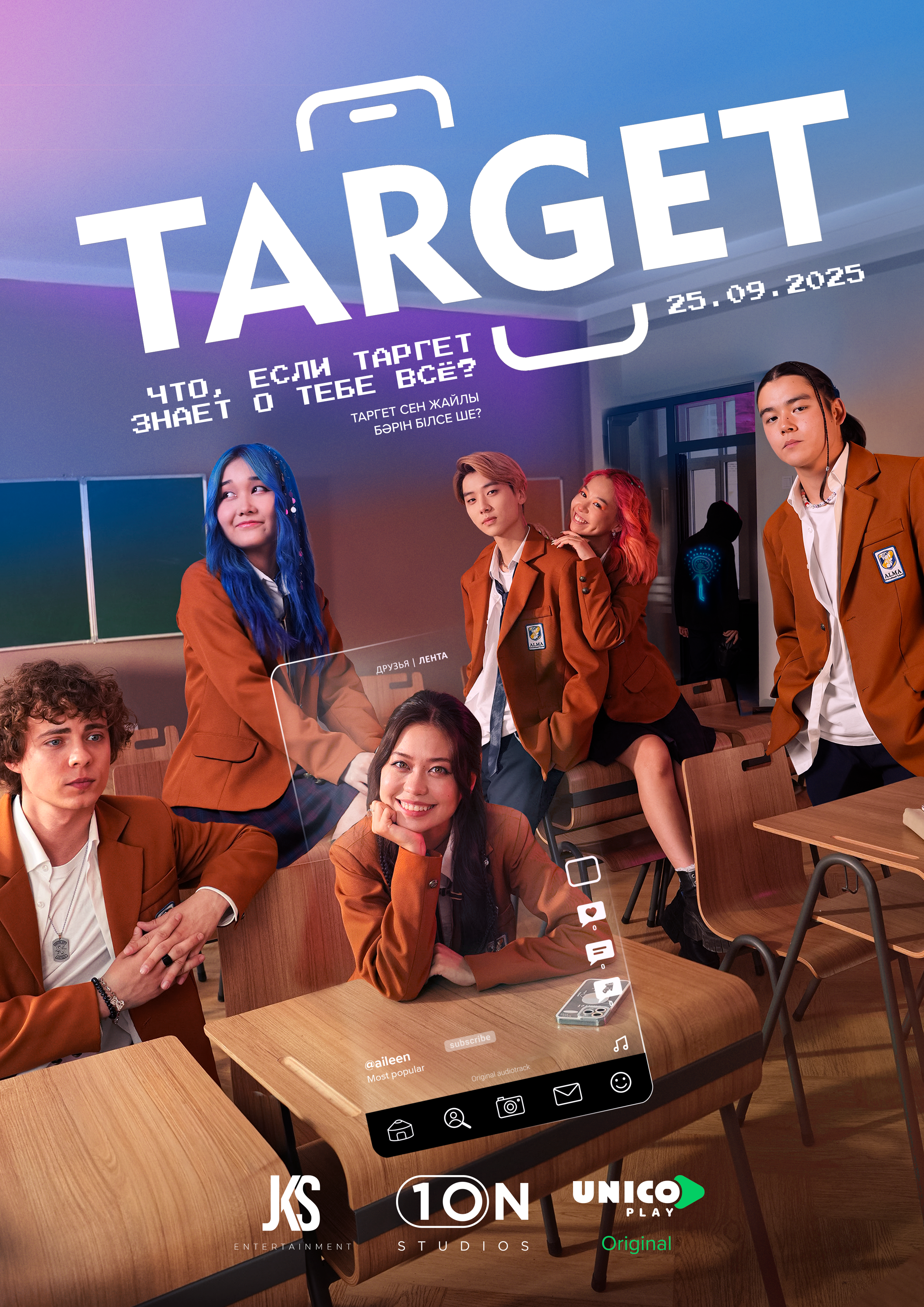 обложка для сериала "Target"