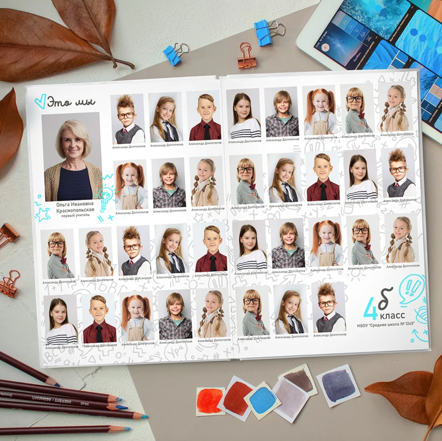 Дизайн школьных книг. Семейный и детский фотограф Долгопрудный, Мария Кухтарова