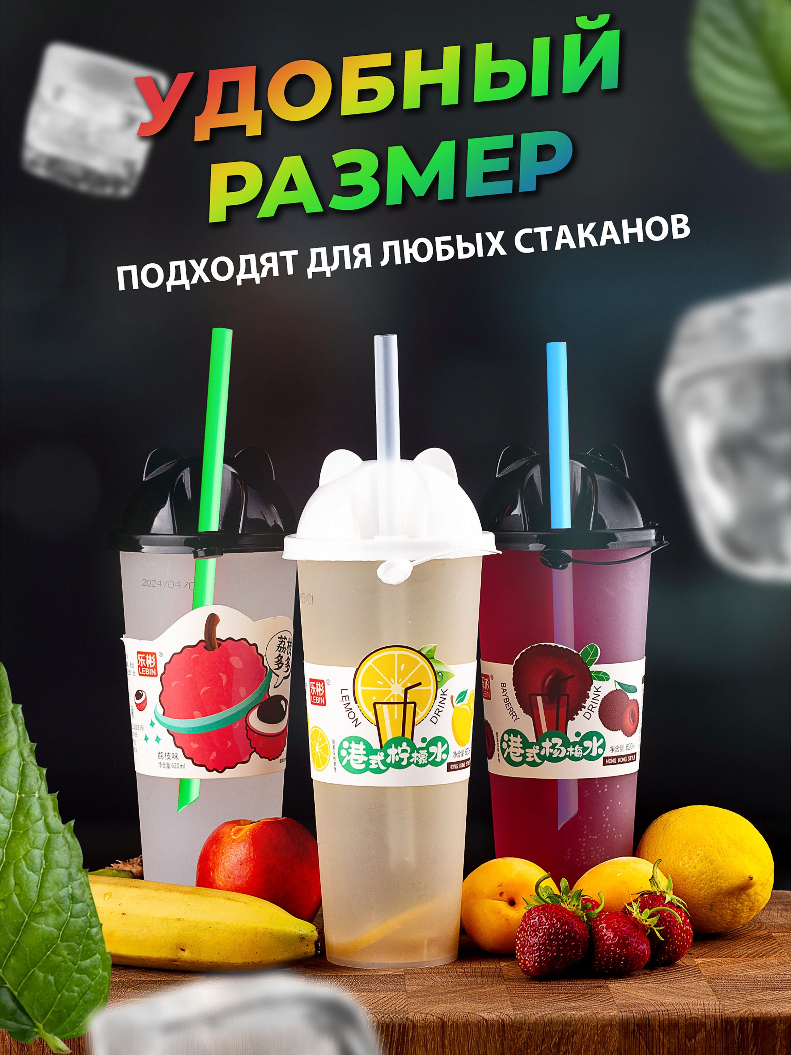 Трубочки для Бабл-Ти. Предметный фотограф Антон Девольт