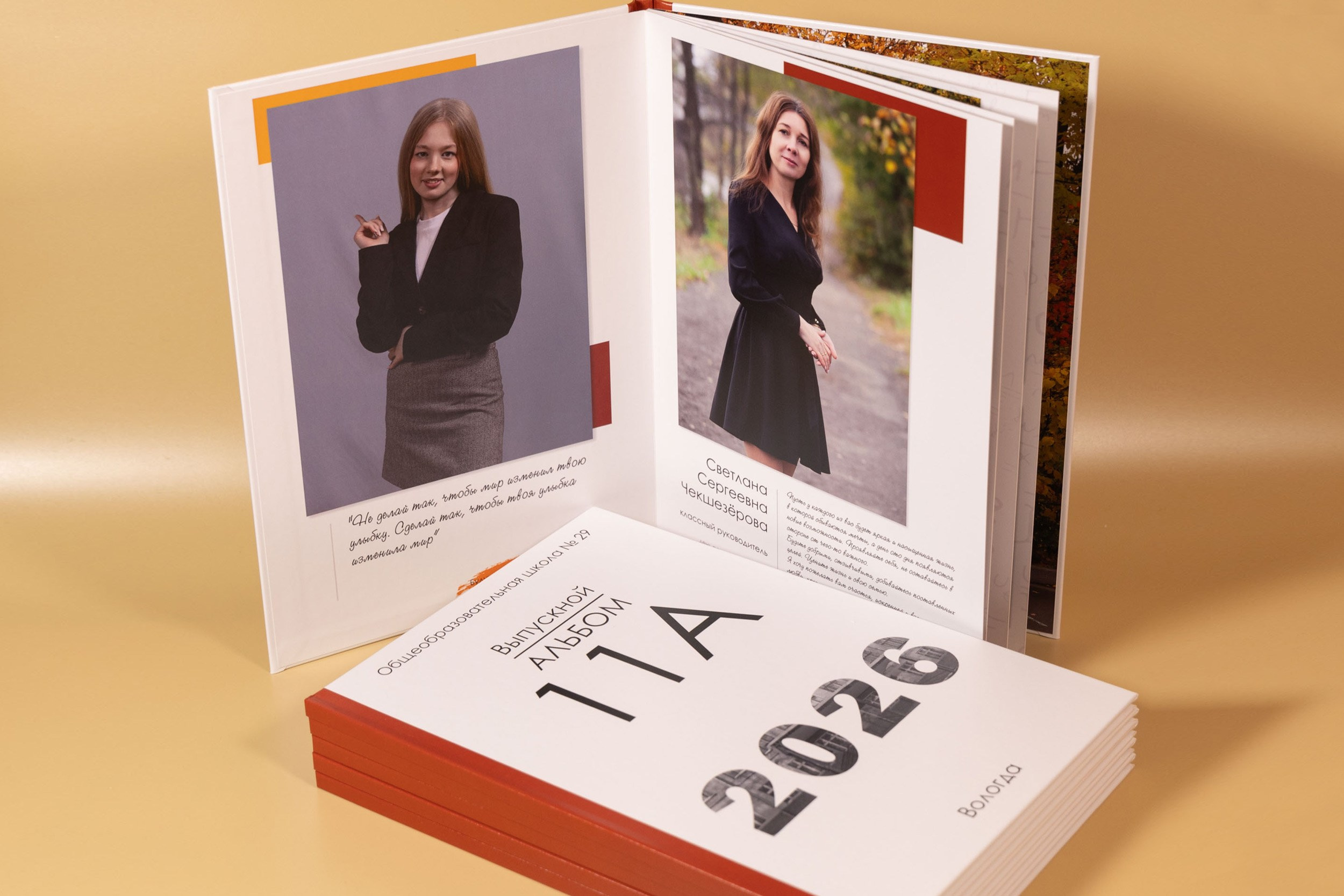 Дизайн «Геометрия» выпускного альбома «Оптимум 10» для 9 и 11 классов с ярким оформлением и архитектурными элементами школы